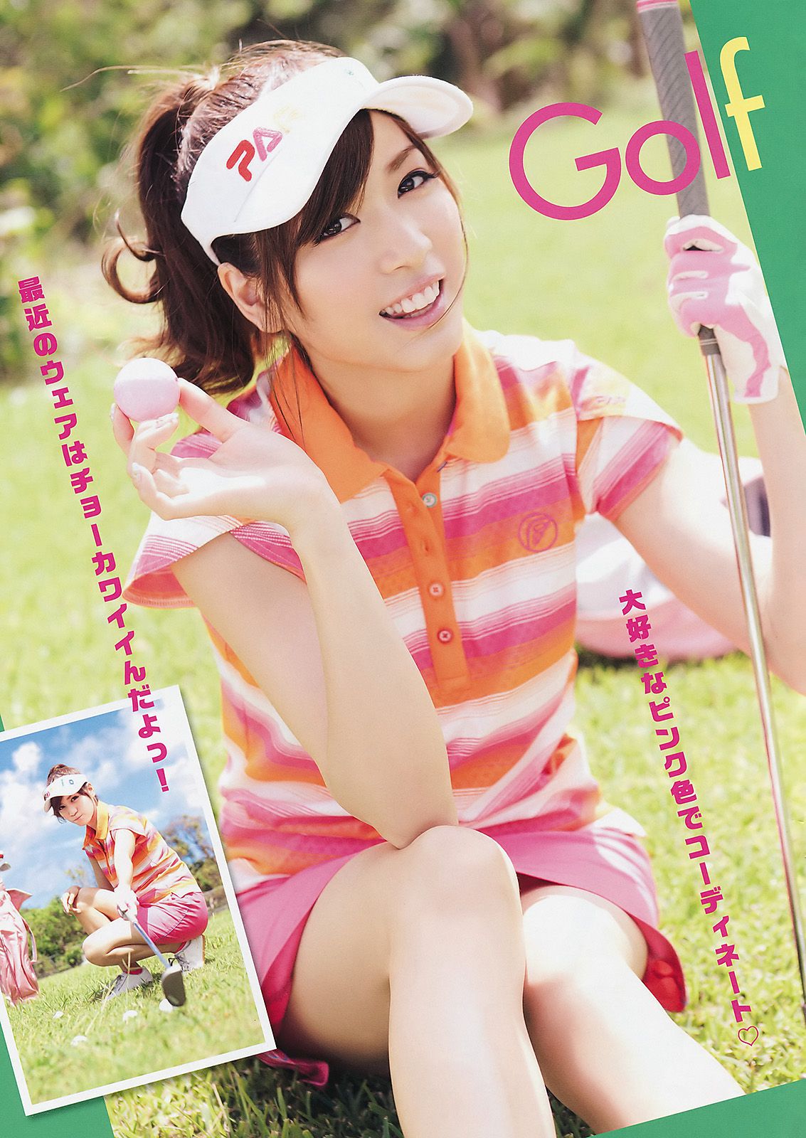 大島麻衣 伊藤優衣 加藤リナ [Young Animal] 2011年No.19 写真杂志_第4张