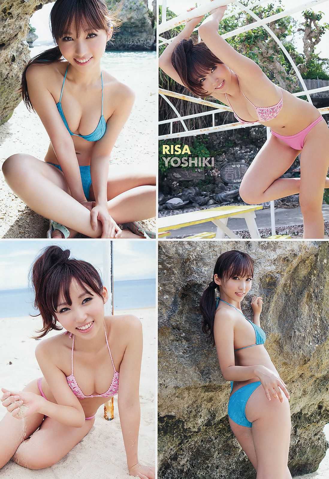 吉木りさ 麻倉みな 成瀬心美 [Young Animal] 2011年No.20 写真杂志_第3张
