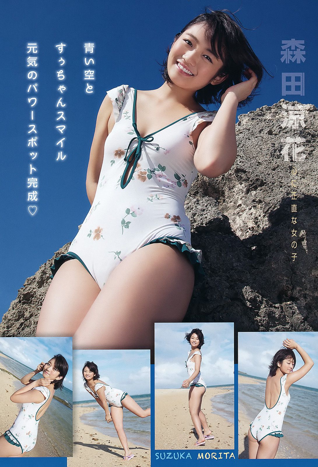 森田涼花 内田理央 绘色千佳 [Young Animal] 2011年No.24 写真杂志_第3张