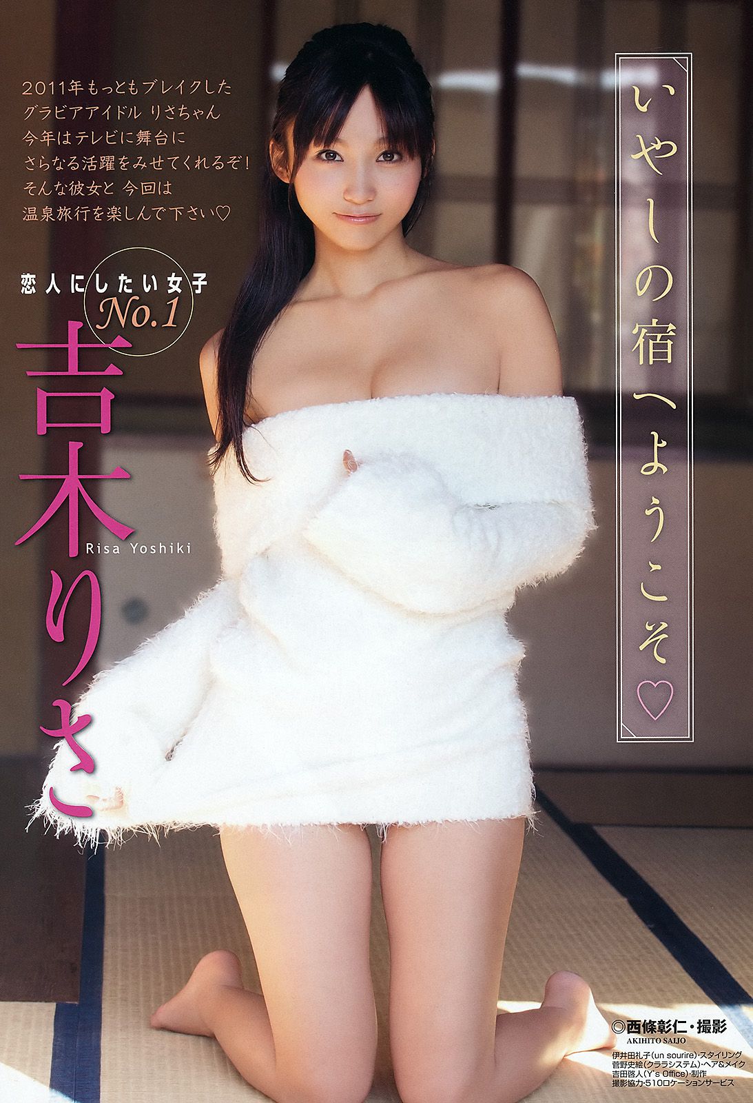 吉木りさ 百川晴香 瑠川リナ [Young Animal] 2012年No.03 写真杂志_第1张