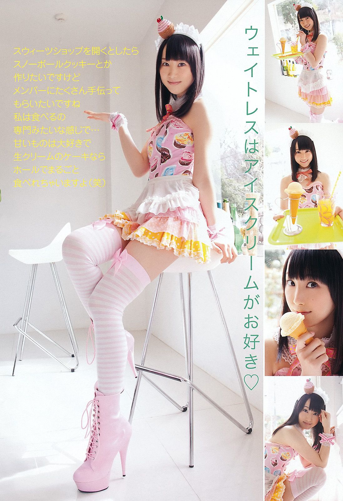 松井玲奈 SKE48 小木曾汐莉 矢方美纪 須田亜香里 [Young Animal] 2012年No.07 写真杂志_第5张