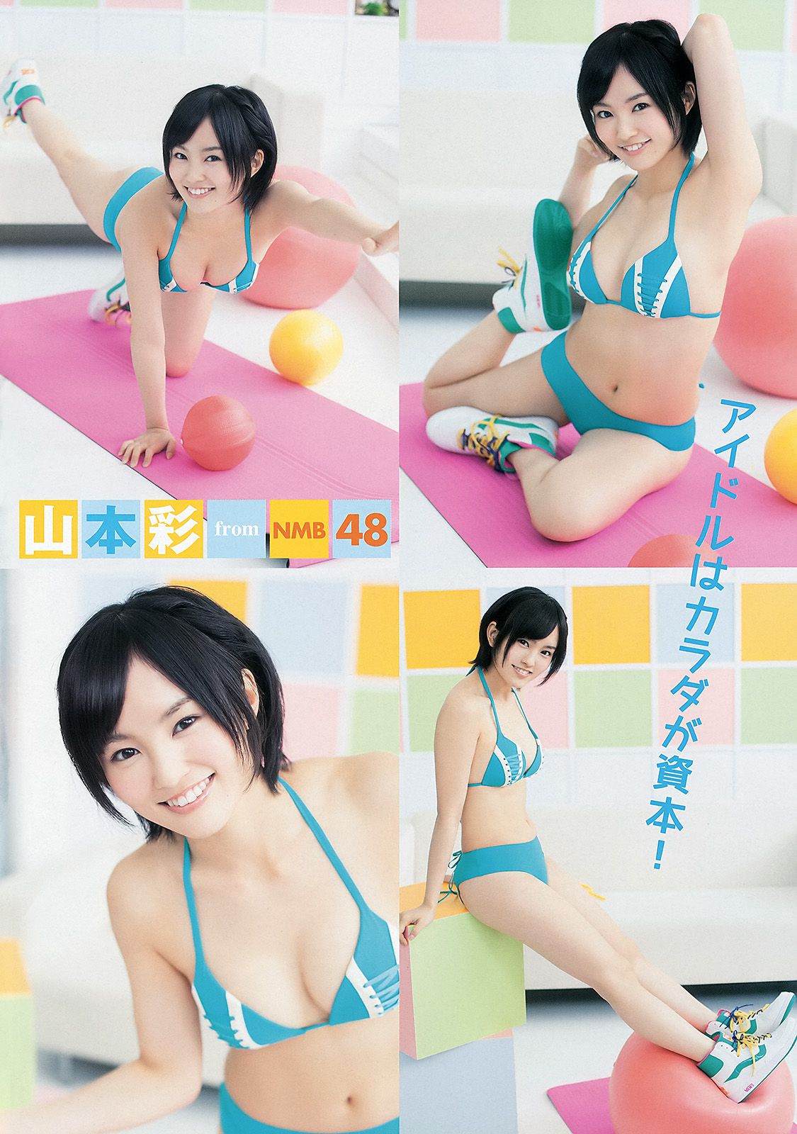 山本彩 吉田早希 倉持由香 [Young Animal] 2013年No.02 写真杂志_第5张
