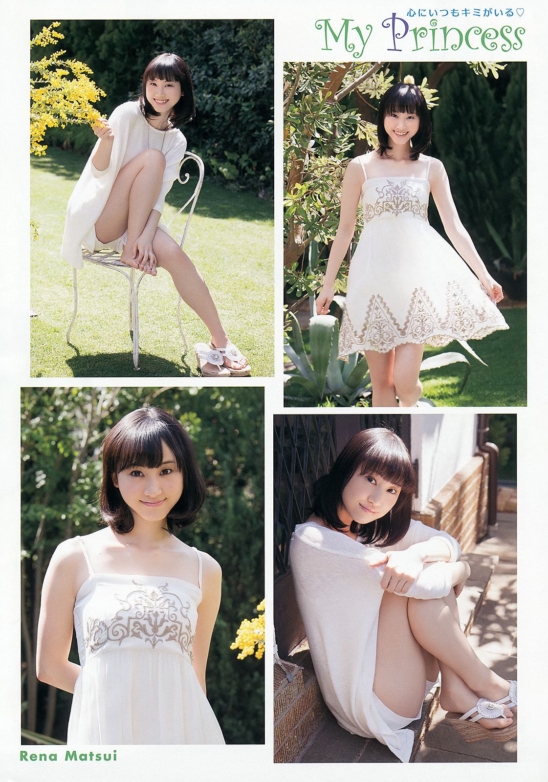松井玲奈 大場美奈 [Young Animal] 2013年No.11 写真杂志_第3张
