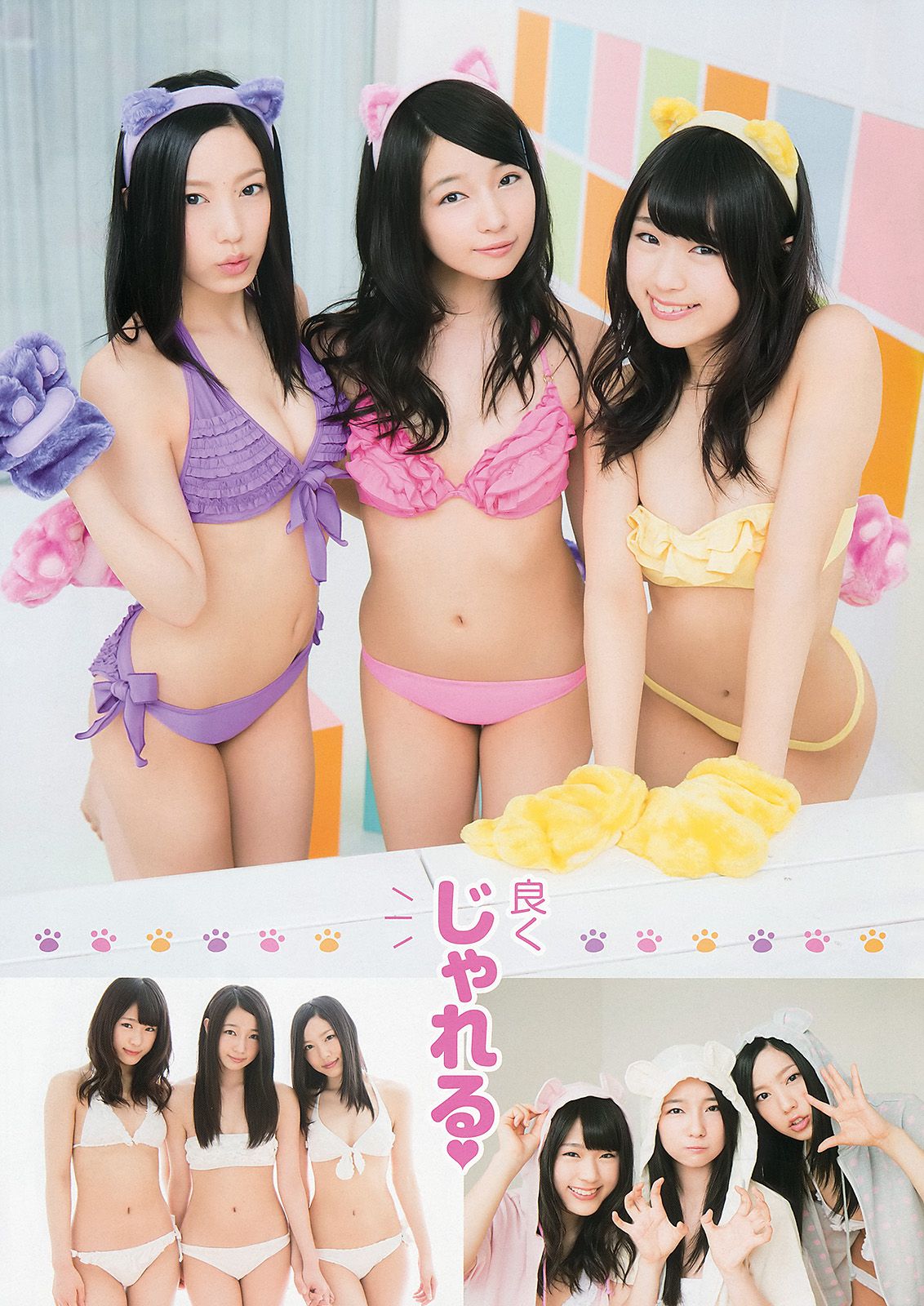 渡辺美優紀 室加奈子 村瀬紗英 渋谷凪咲 [Young Animal] 2013年No.13 写真杂志_第5张