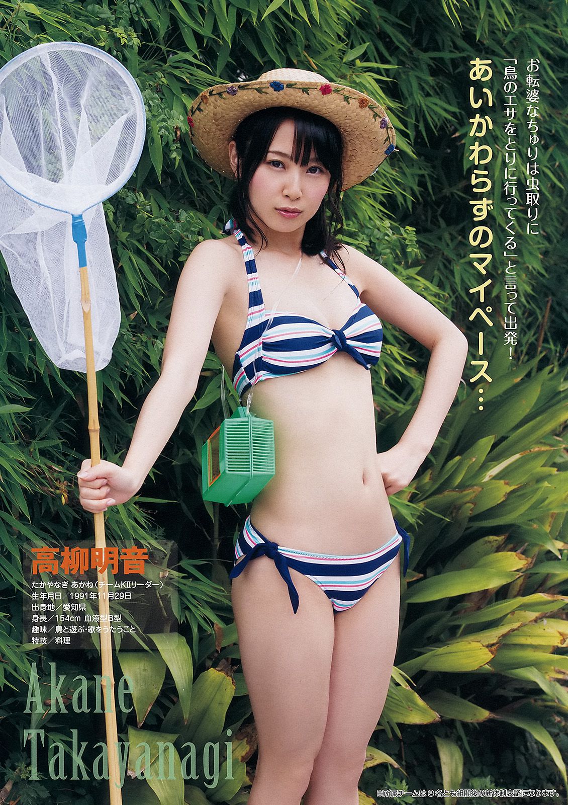 須田亜香里 高柳明音 木下有希子 大场美奈 松村香織 佐藤聖羅 鬼头桃菜 [Young Animal] 2013年No.14 写真杂志_第4张
