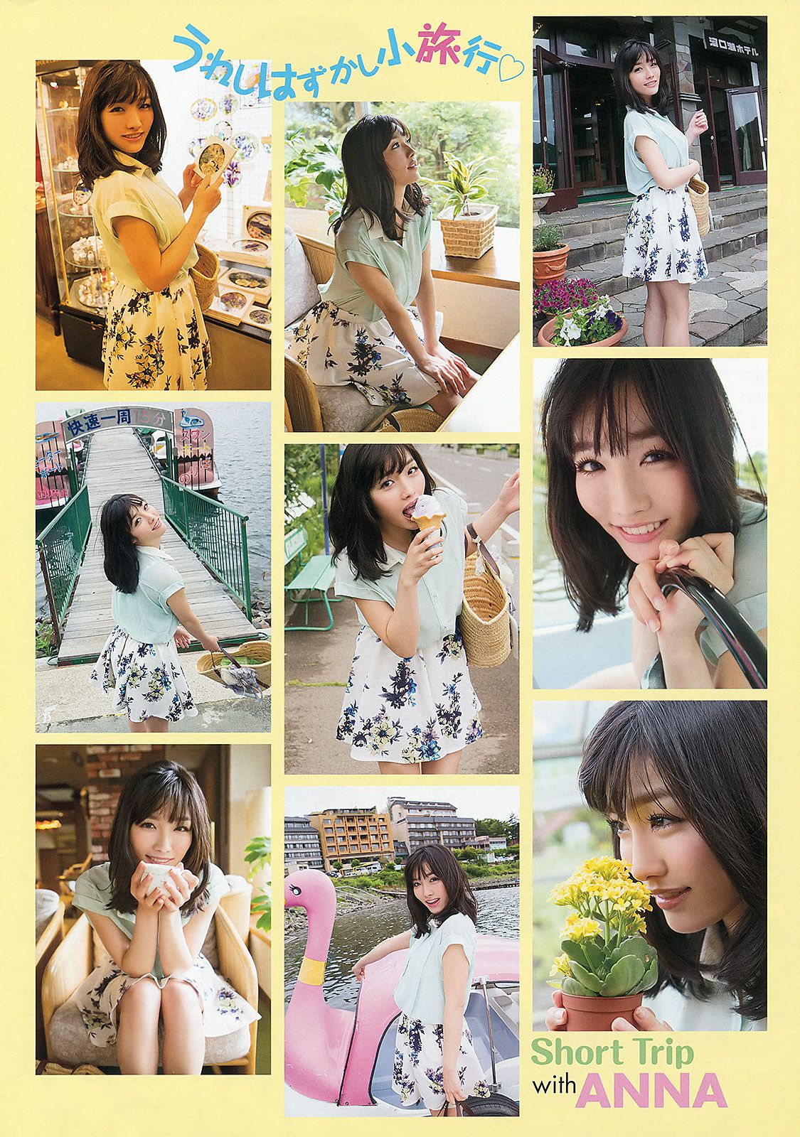 今野杏南 上原亜衣 麻生希 佳苗るか さとう遥希 [Young Animal] 2013年No.15 写真杂志_第3张