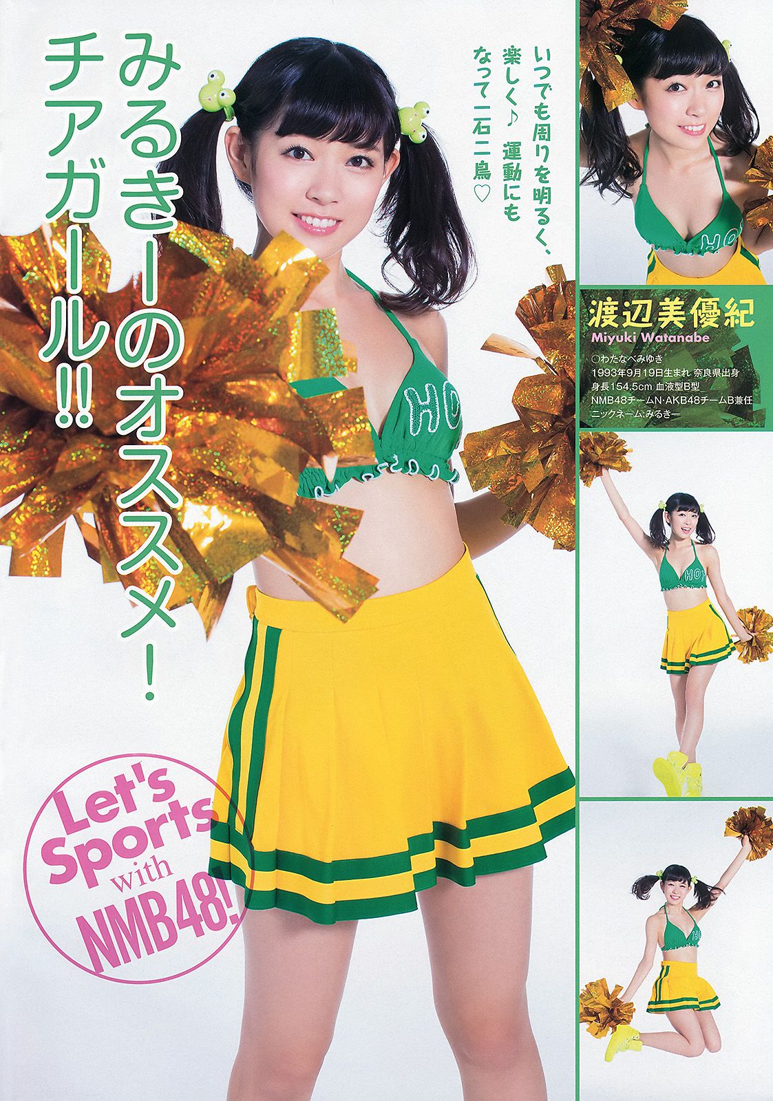 山田菜々 上西恵 渡辺美優紀 高野祐衣 [Young Animal] 2013年No.20 写真杂志_第5张