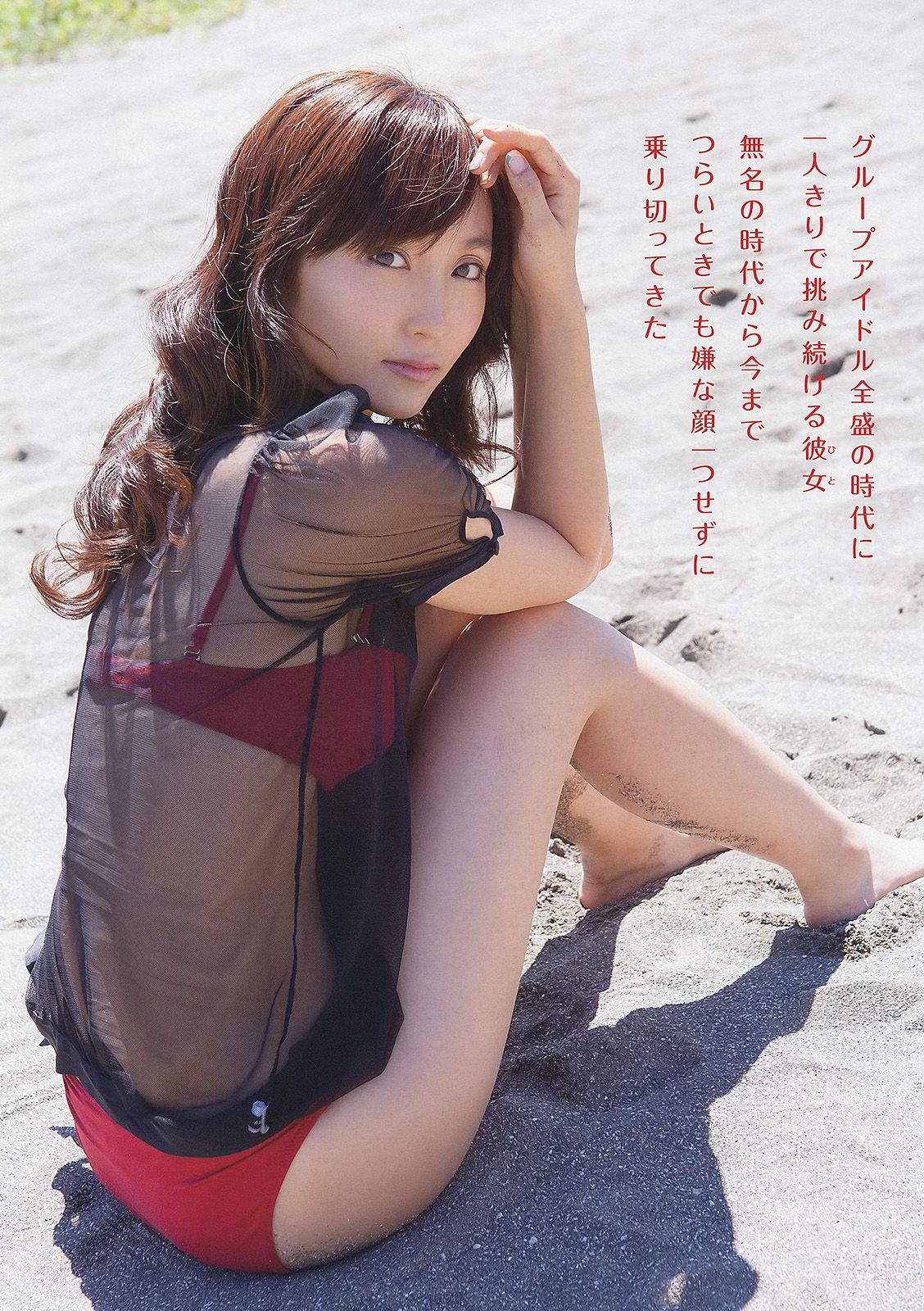 吉木りさ つぼみ 高崎聖子 中村一 池田裕子 [Young Animal] 2013年No.21 写真杂志_第3张