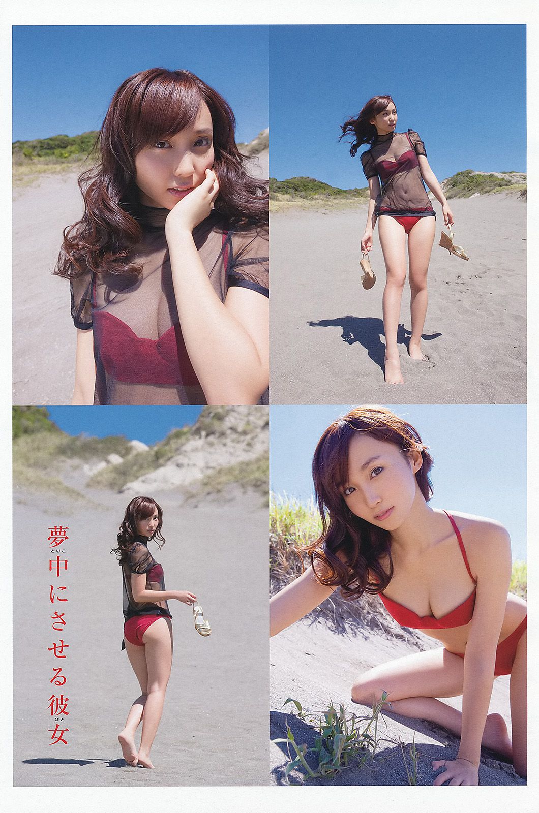 吉木りさ つぼみ 高崎聖子 中村一 池田裕子 [Young Animal] 2013年No.21 写真杂志_第4张