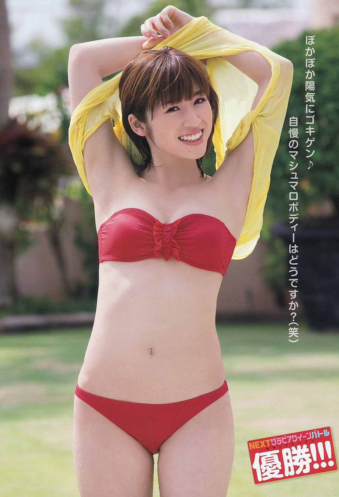 仙石みなみ 山中知恵 [Young Animal] 2014年No.04 写真杂志_第3张