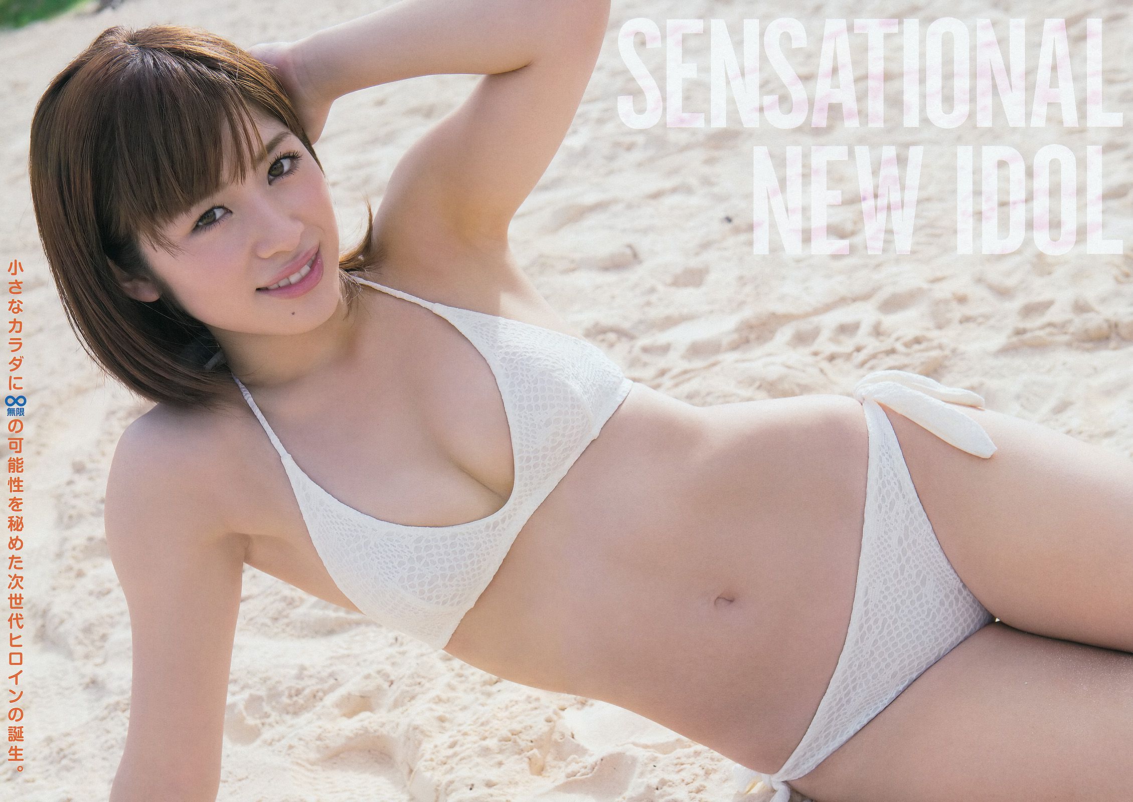 仙石みなみ 山中知恵 [Young Animal] 2014年No.04 写真杂志_第5张