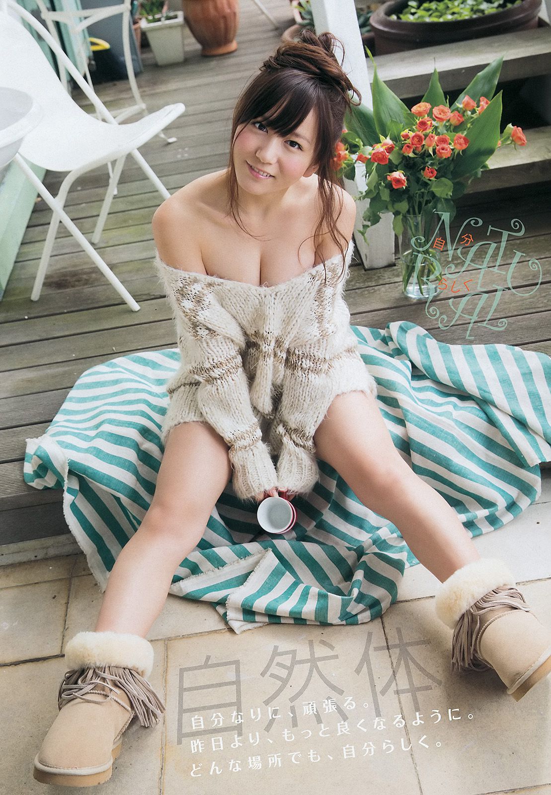 大場美奈 秋山美穂 金子栞 Akira 小松ひな 百川晴香 [Young Animal] 2014年No.23 写真杂志_第3张