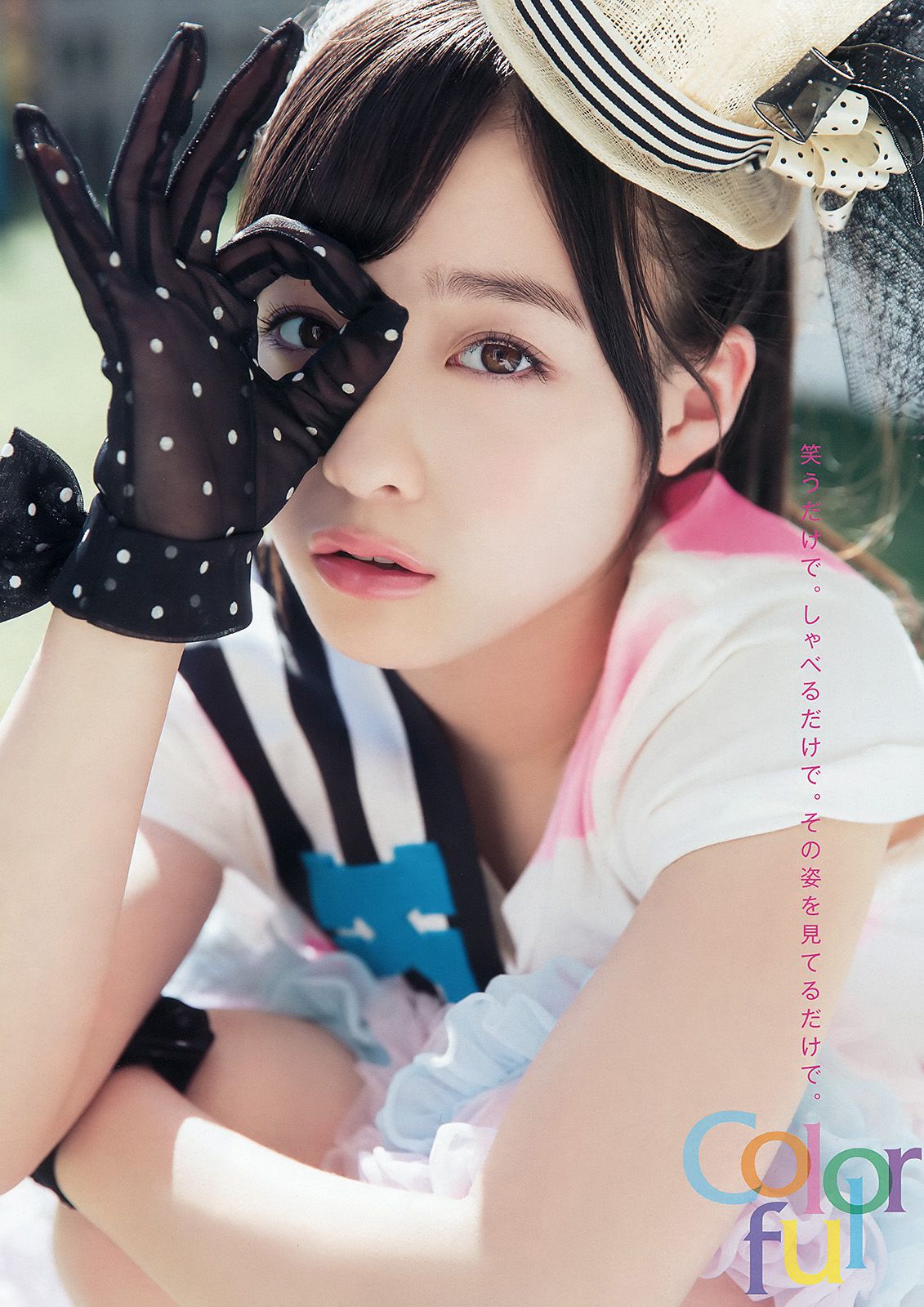 橋本環奈 大貫彩香 大場美奈 [Young Animal] 2015年No.07 写真杂志_第3张