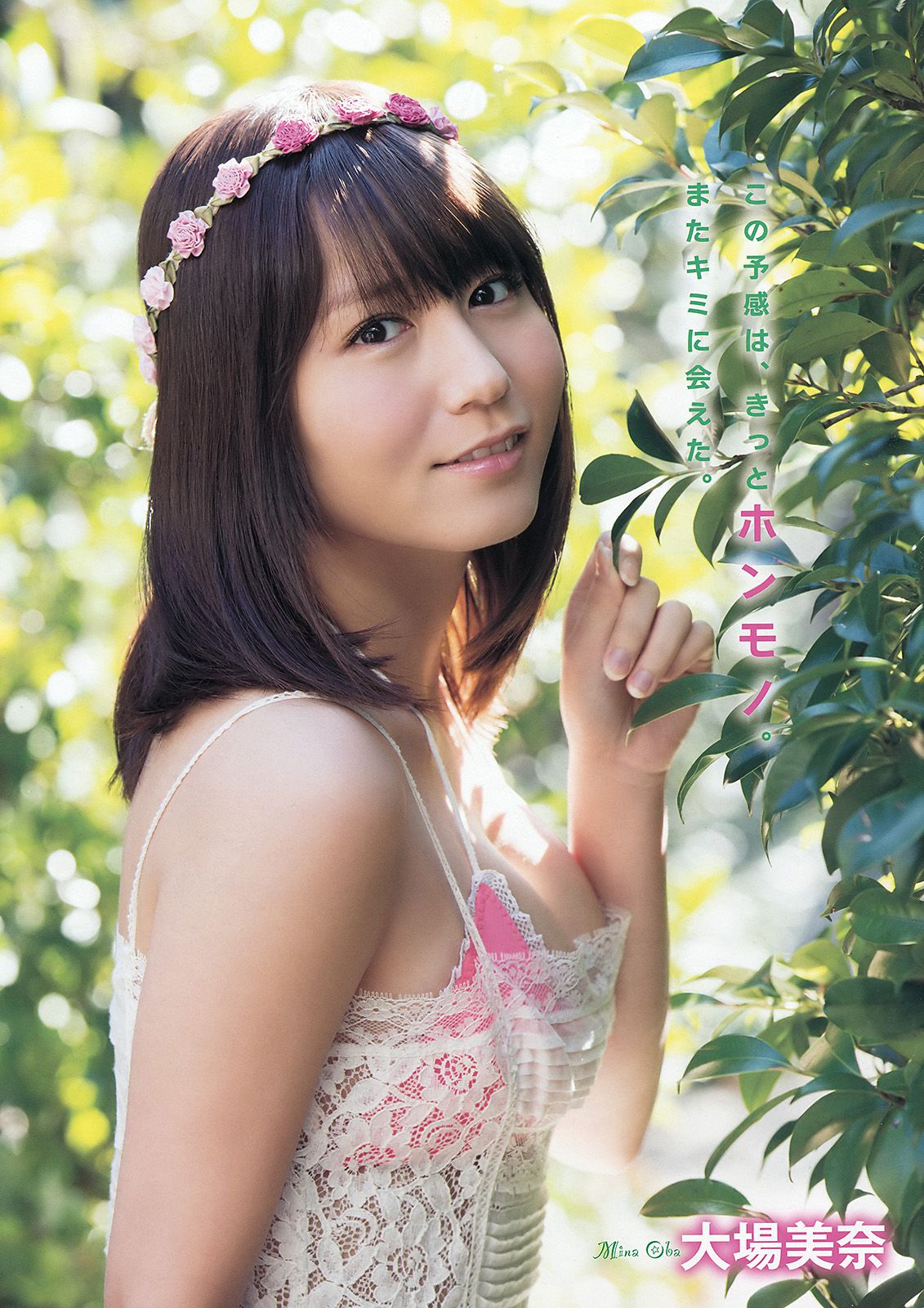 大場美奈 久松かおり [Young Animal] 2015年No.09 写真杂志_第2张