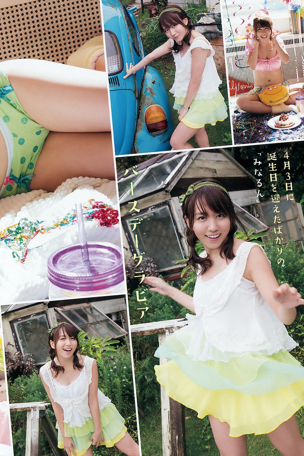 大場美奈 御伽ねこむ 水谷果穂 大友花恋 [Young Animal] 2016年No.08 写真杂志_第3张