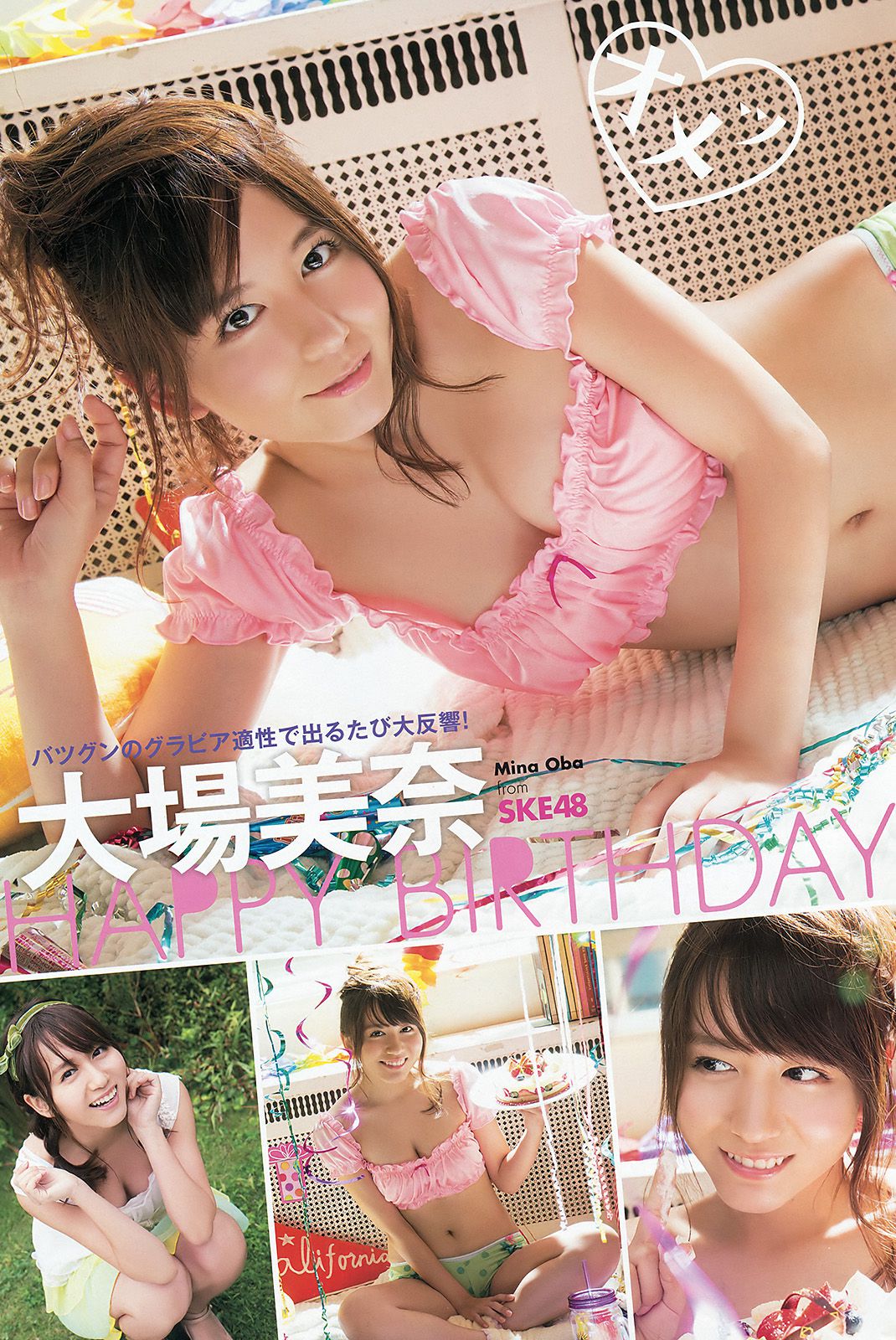 大場美奈 御伽ねこむ 水谷果穂 大友花恋 [Young Animal] 2016年No.08 写真杂志_第4张