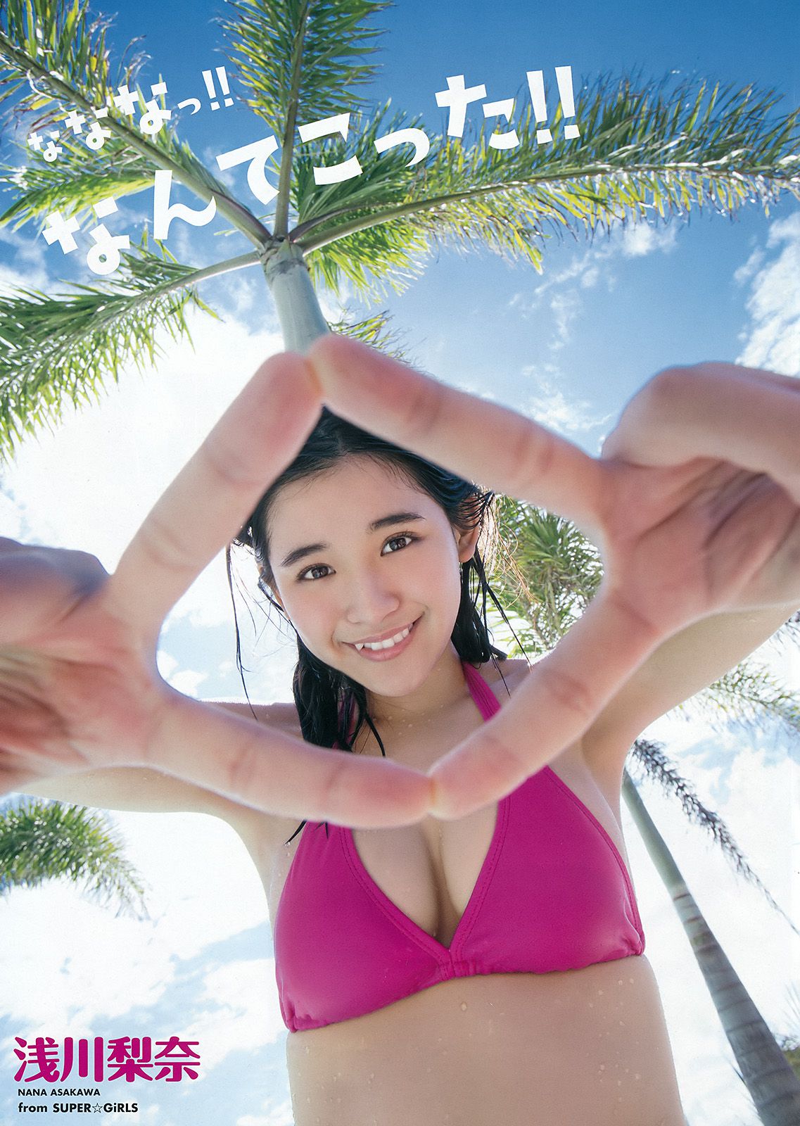 浅川梨奈 長澤茉里奈 TrySail [Young Animal] 2016年No.11 写真杂志_第3张