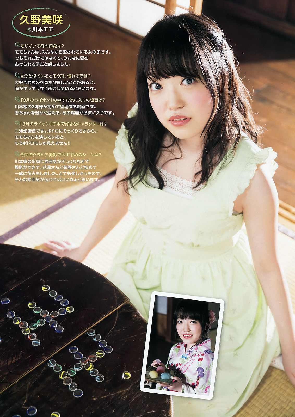 花澤香菜 茅野愛衣 久野美咲 田中優香 [Young Animal] 2016年No.19 写真杂志_第5张