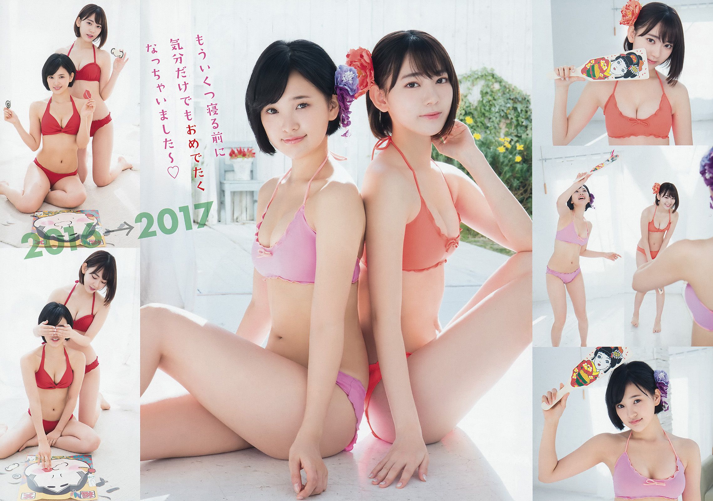 宮脇咲良 兒玉遥 沖口優奈 [Young Animal] 2017年No.01 写真杂志_第4张