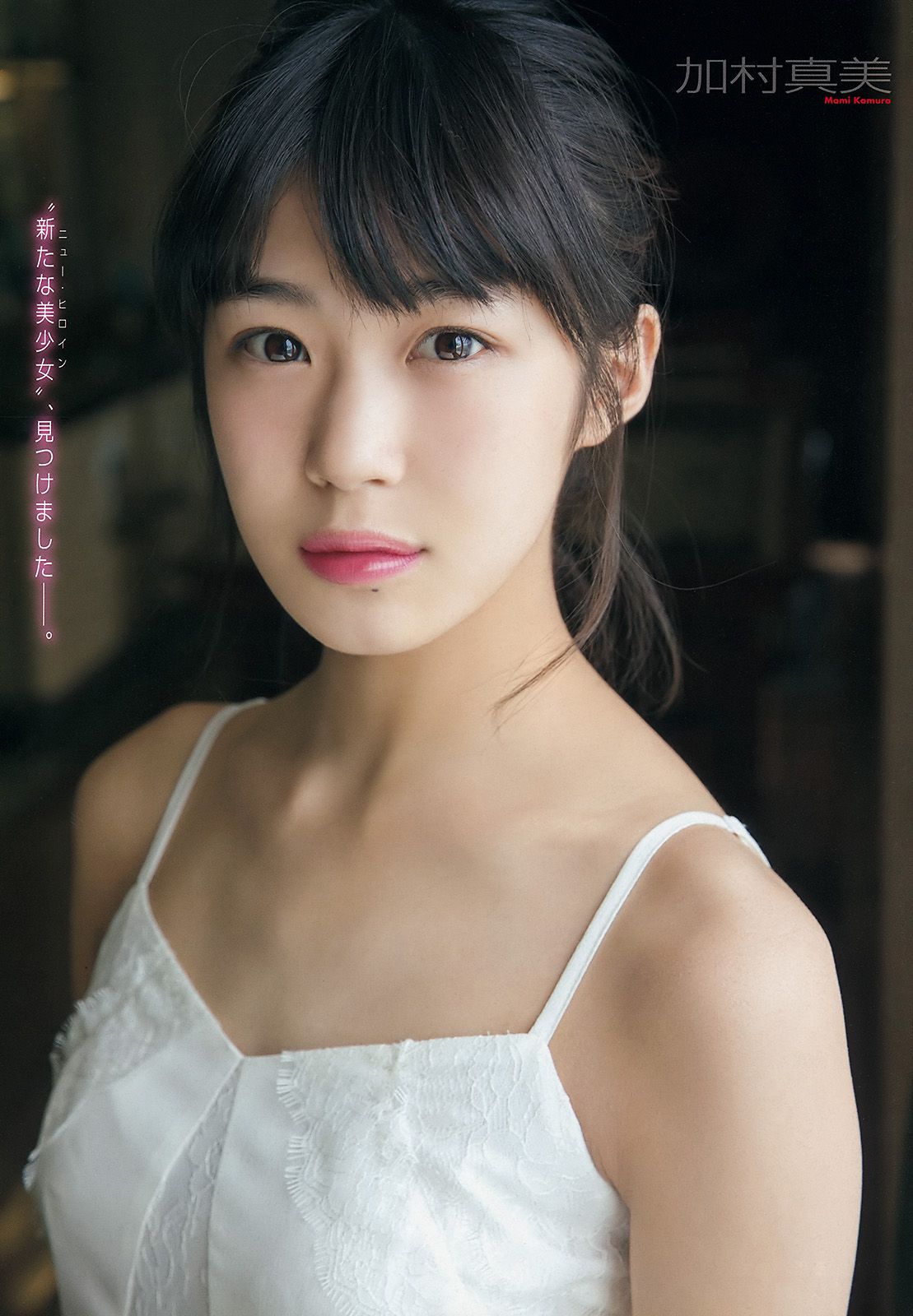 加村真美 上岡楓 [Young Animal] 2017年No.02 写真杂志_第3张