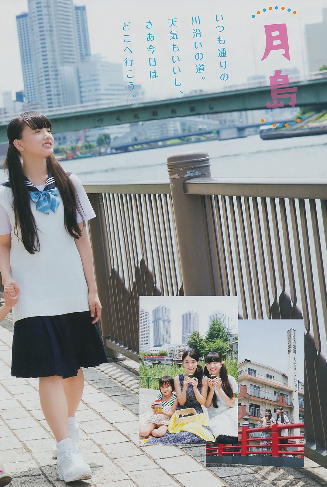 倉科カナ 清原果耶 [Young Animal] 2017年No.06 写真杂志_第3张