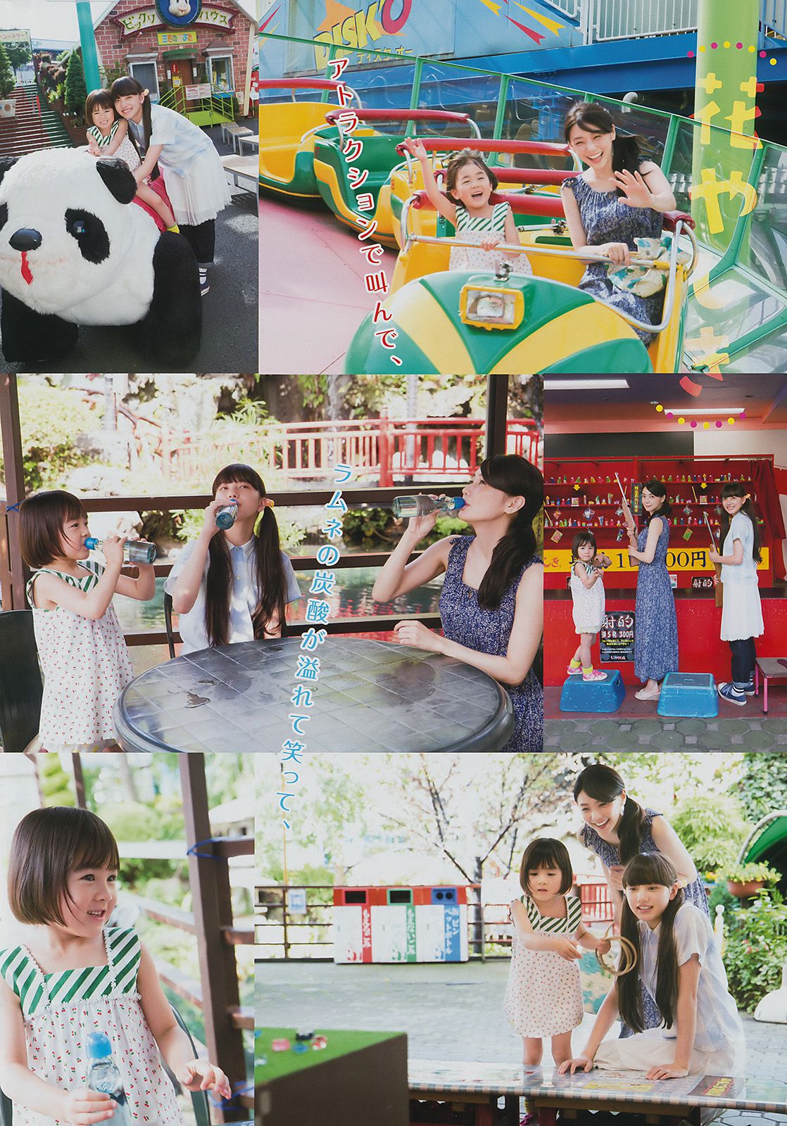 倉科カナ 清原果耶 [Young Animal] 2017年No.06 写真杂志_第5张