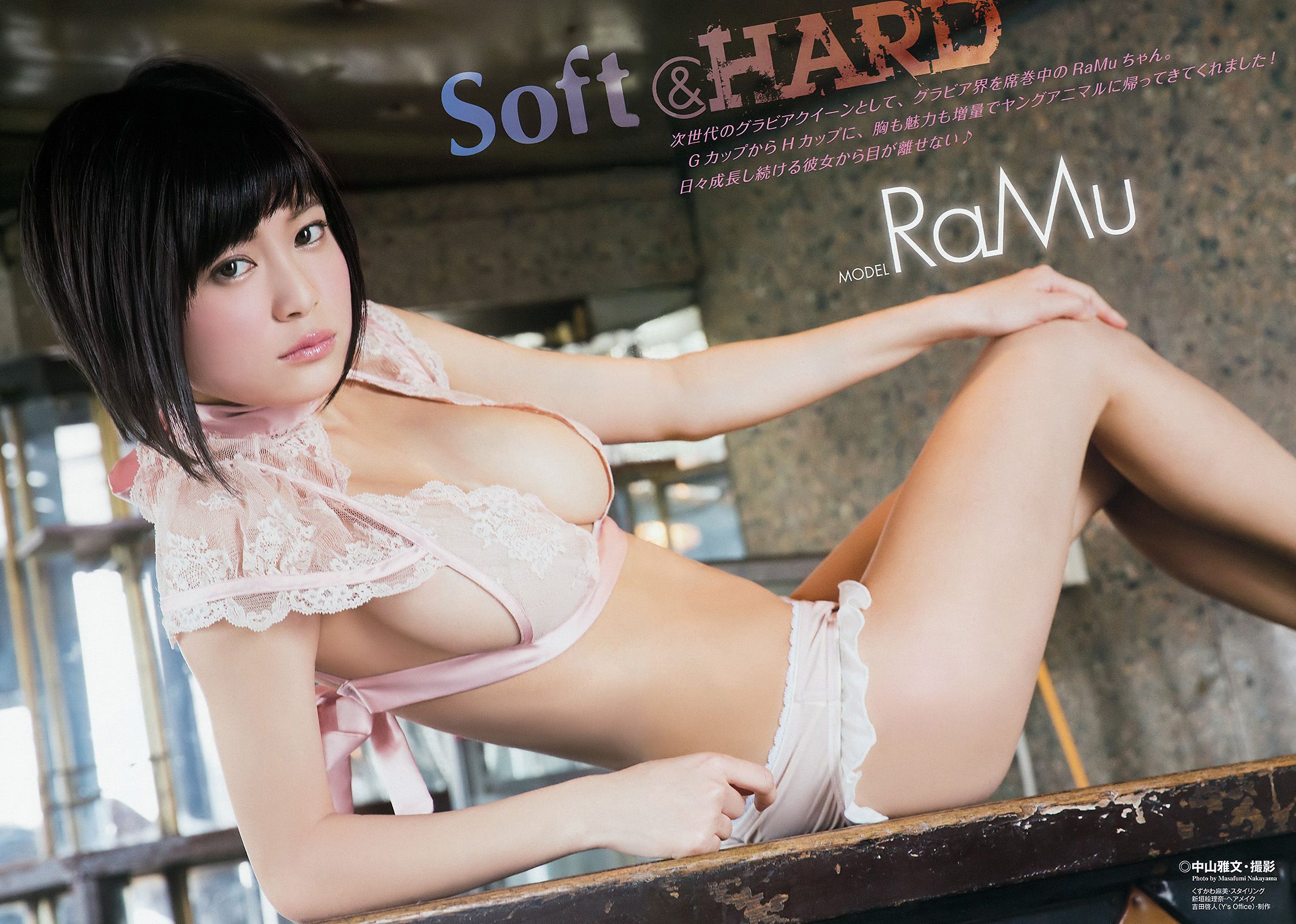 RaMu 小屋春菜 [Young Animal] 2017年No.07 写真杂志_第3张