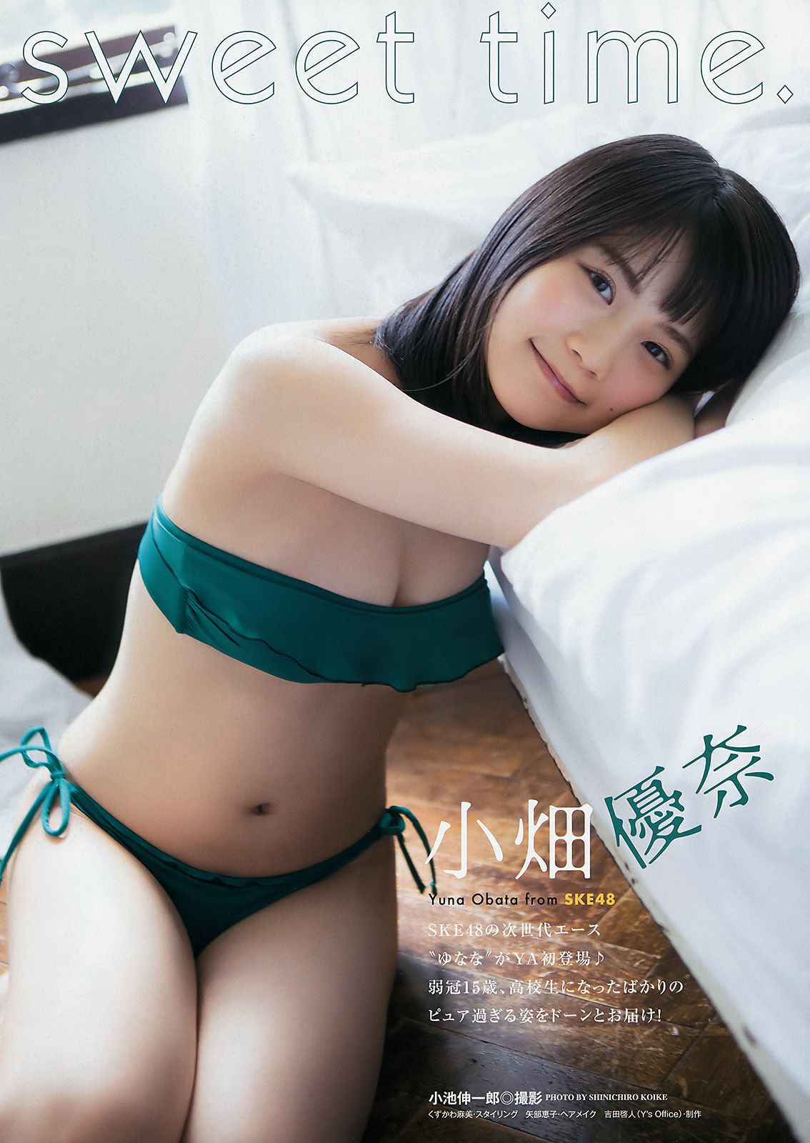 小畑優奈 花守ゆみり 高橋李依 鈴木愛奈 [Young Animal] 2017年No.11 写真杂志_第2张