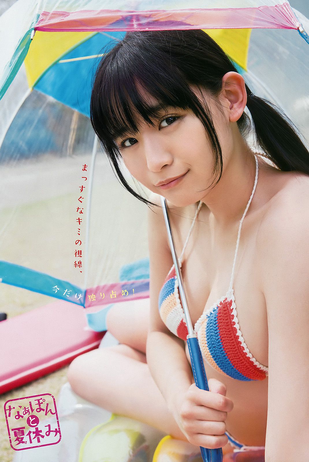浅川梨奈 京佳 [Young Animal] 2017年No.15 写真杂志_第4张