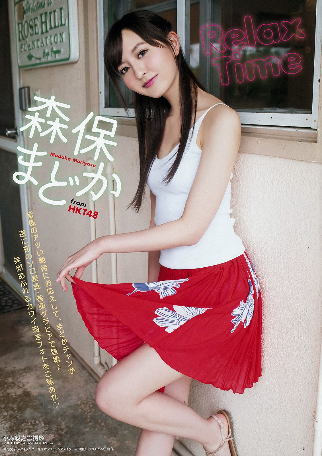 森保まどか 田島芽瑠 深川舞子 丰永阿纪 [Young Animal] 2017年No.17 写真杂志_第2张