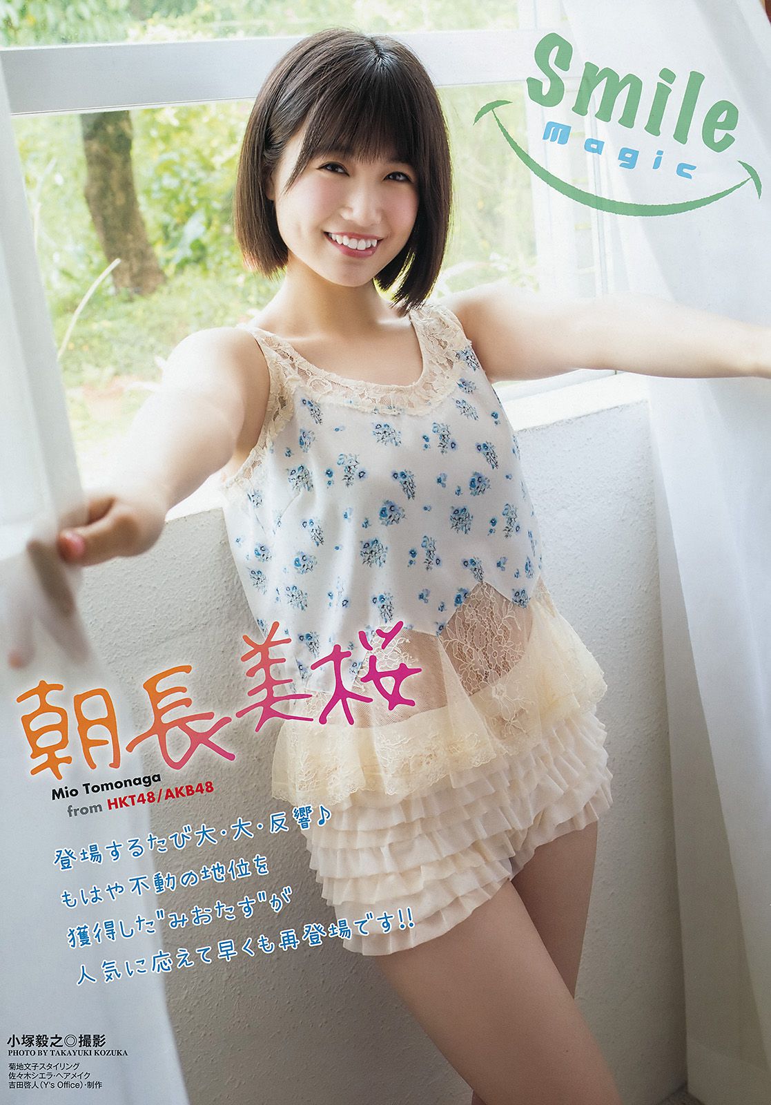 朝長美桜 [Young Animal] 2017年No.19 写真杂志_第2张