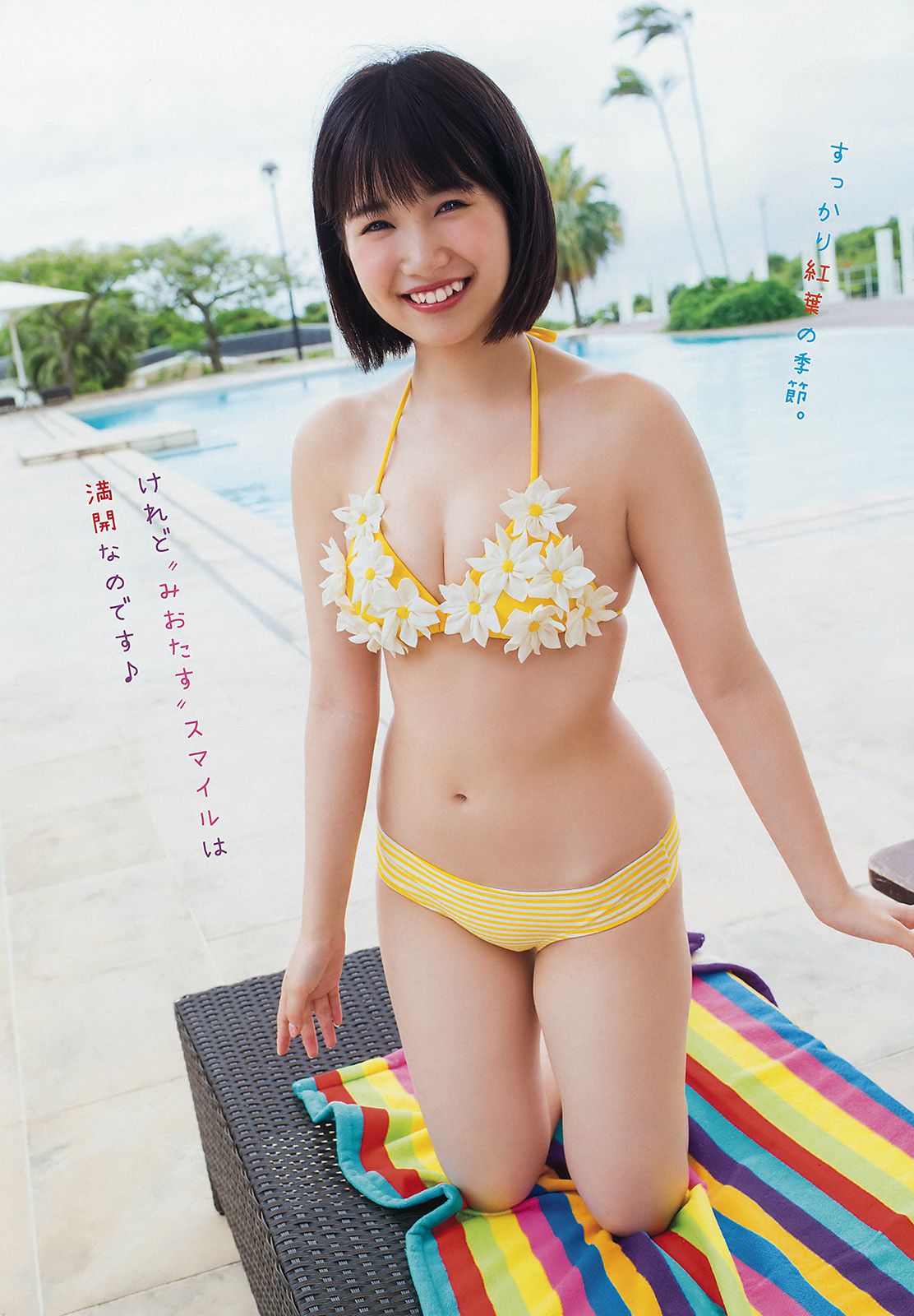 朝長美桜 [Young Animal] 2017年No.19 写真杂志_第3张
