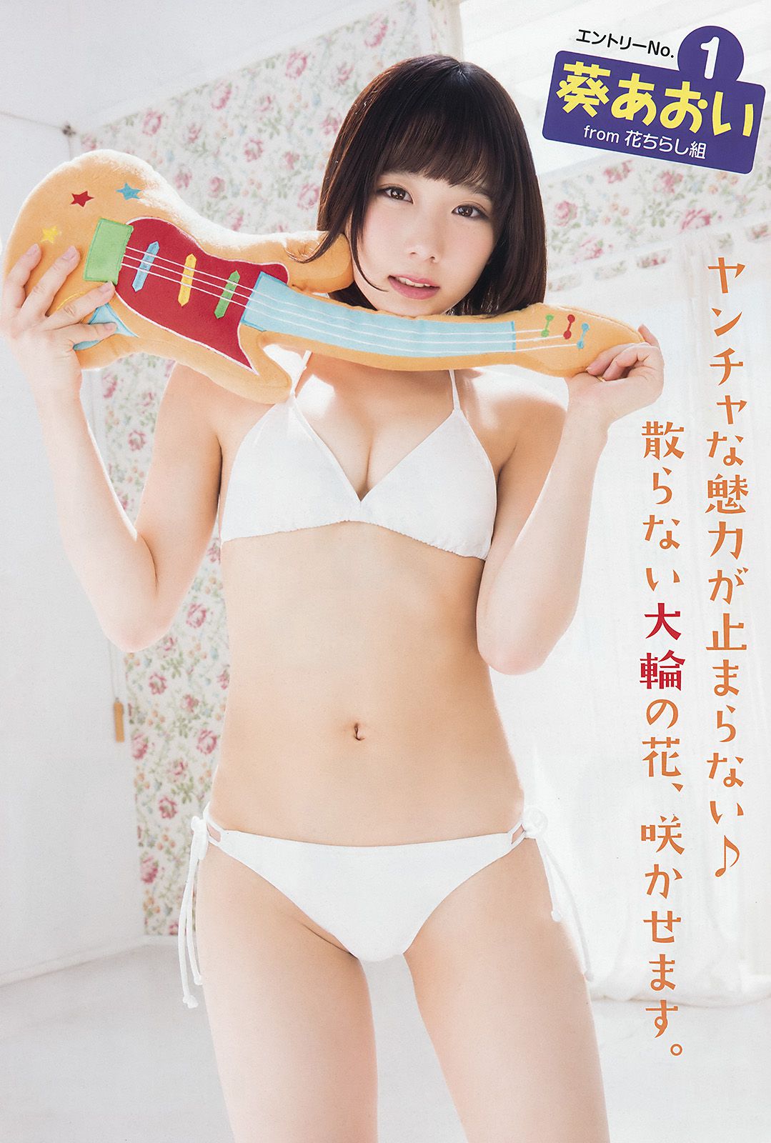 池田優花 葵あおい MIYU 夏目爱海 木内くるみ 横山あみ(横山亚美) [Young Animal] 2017年No.22 写真杂志_第3张