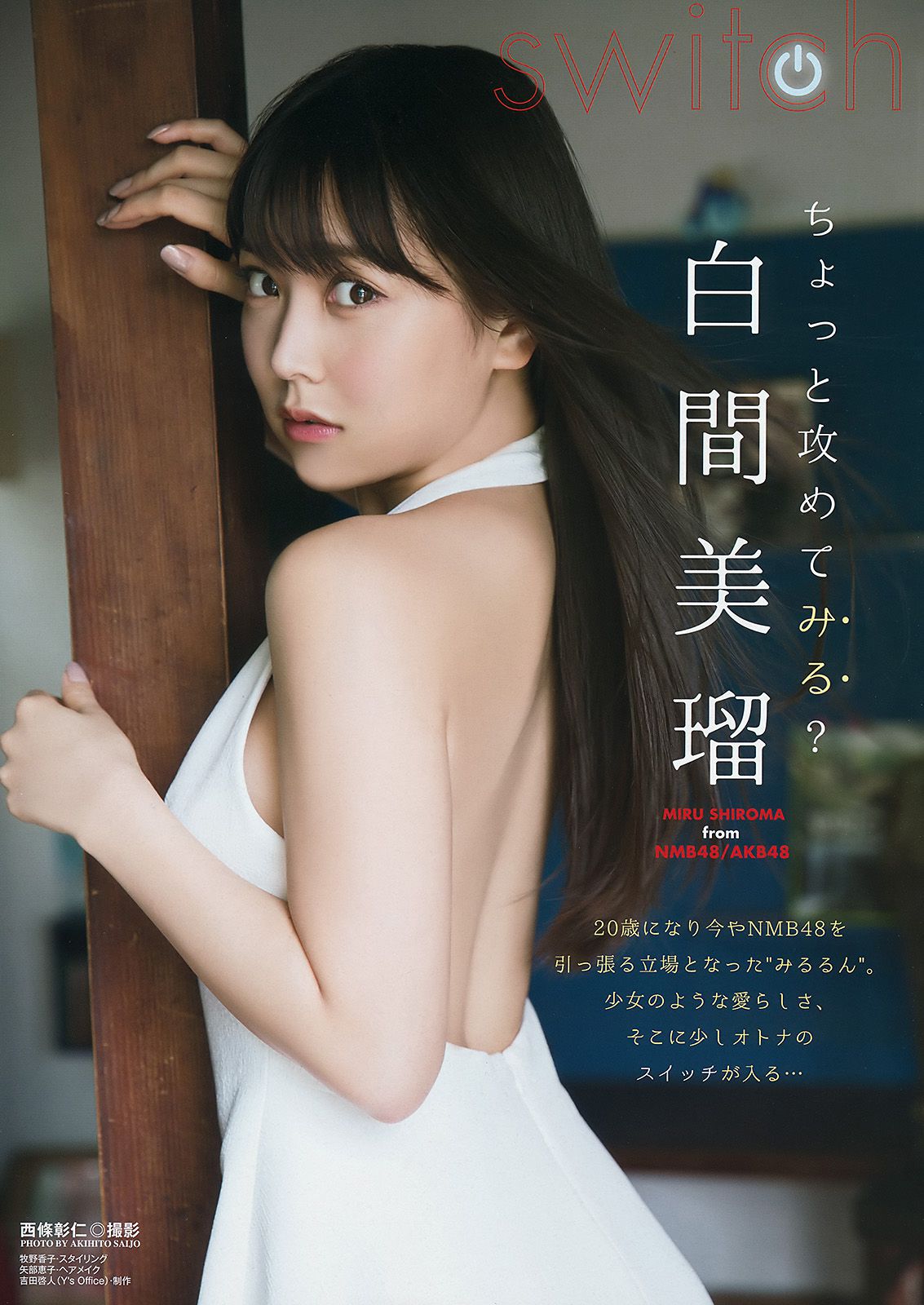 白间美瑠 鈴木えりか [Young Animal] 2017年No.23 写真杂志_第2张