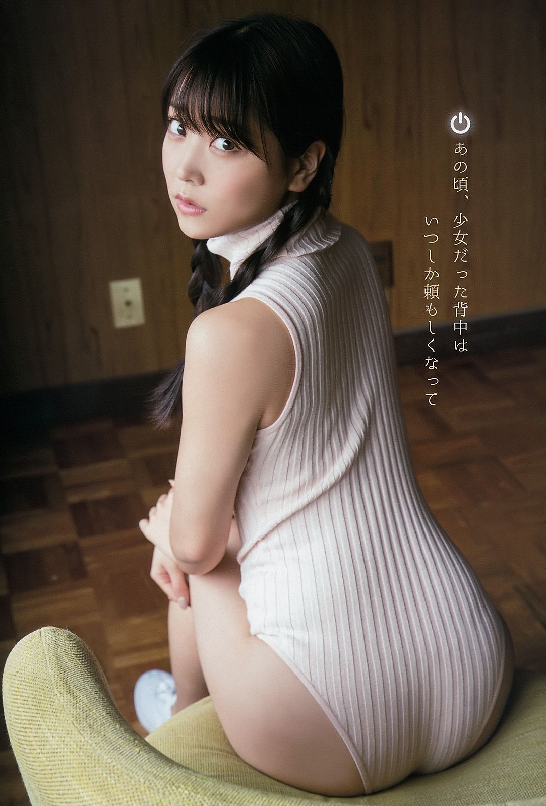 白间美瑠 鈴木えりか [Young Animal] 2017年No.23 写真杂志_第4张