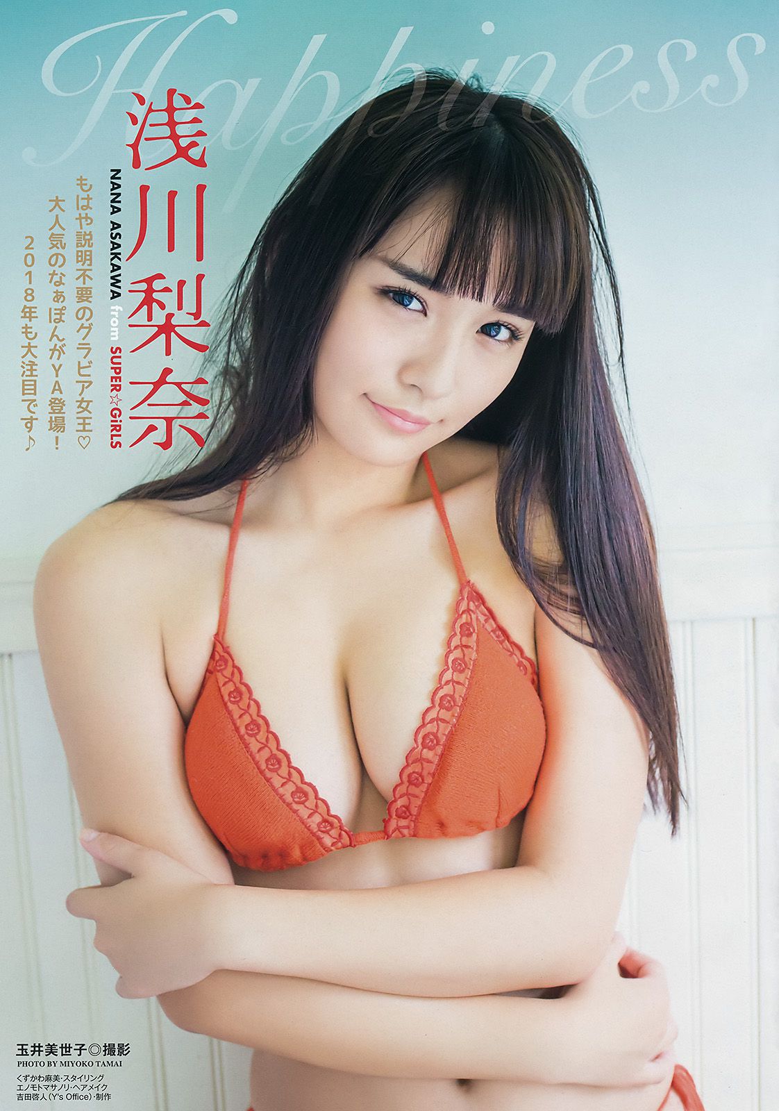 浅川梨奈 根本凪 [Young Animal] 2018年No.03 写真杂志_第2张