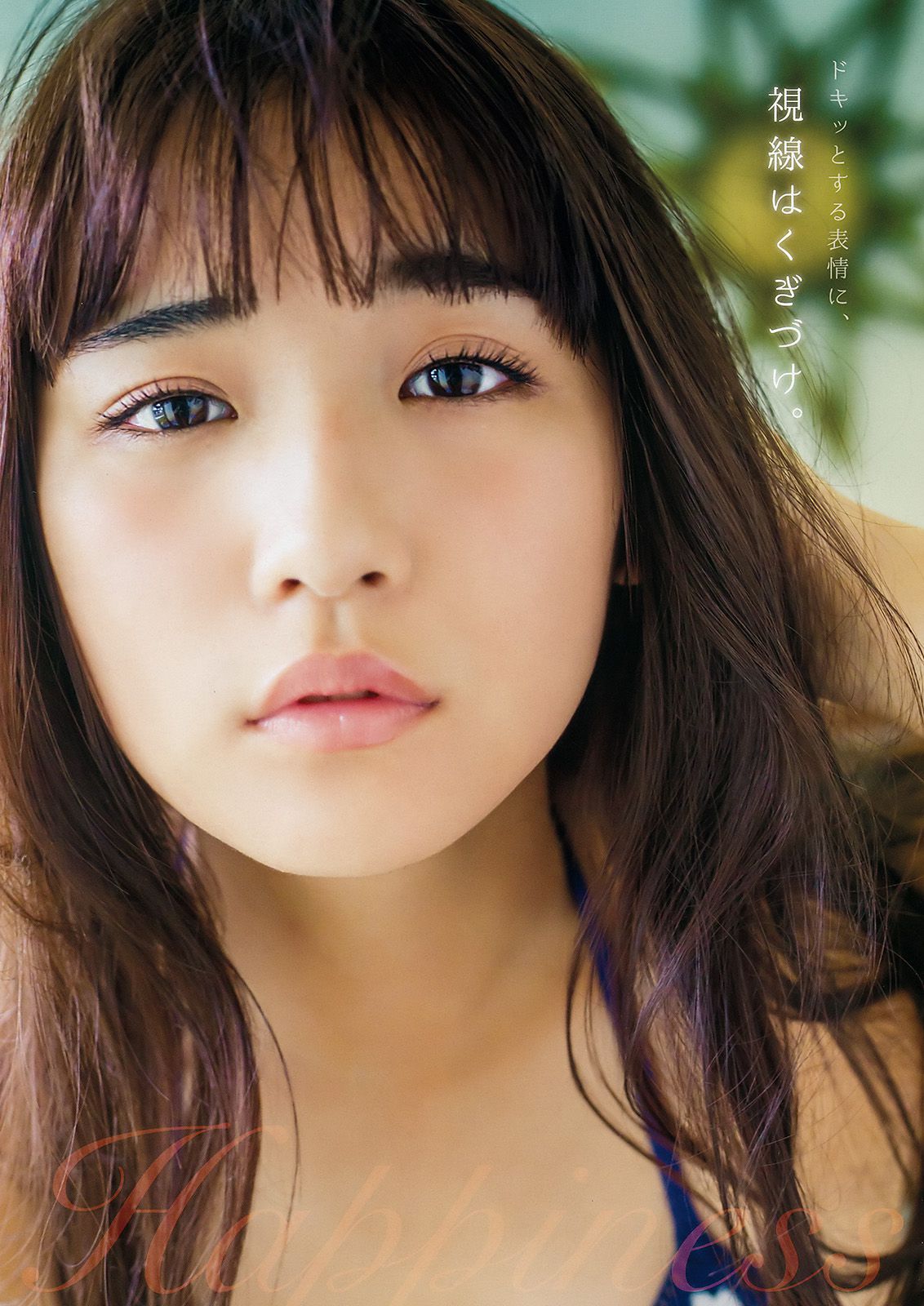 浅川梨奈 根本凪 [Young Animal] 2018年No.03 写真杂志_第5张