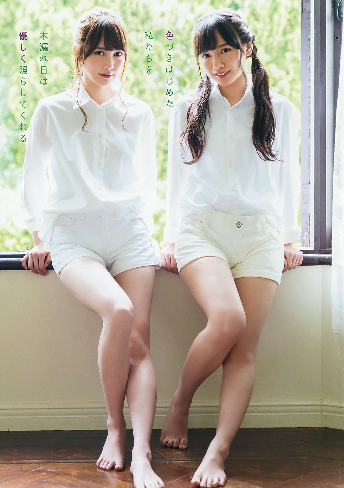 齊藤京子 加藤史帆 高瀬愛奈 潮紗理菜 [Young Animal] 2018年No.13 写真杂志_第4张