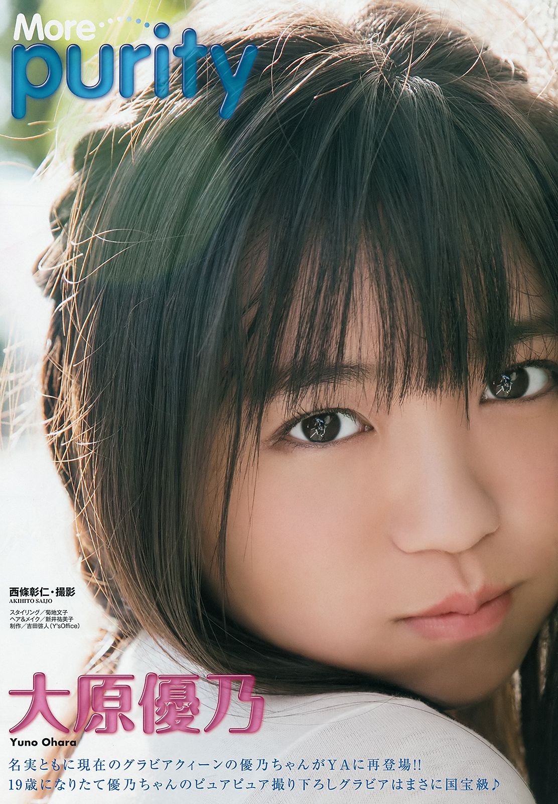 大原優乃 伊藤桃々 [Young Animal] 2018年No.22 写真杂志_第2张