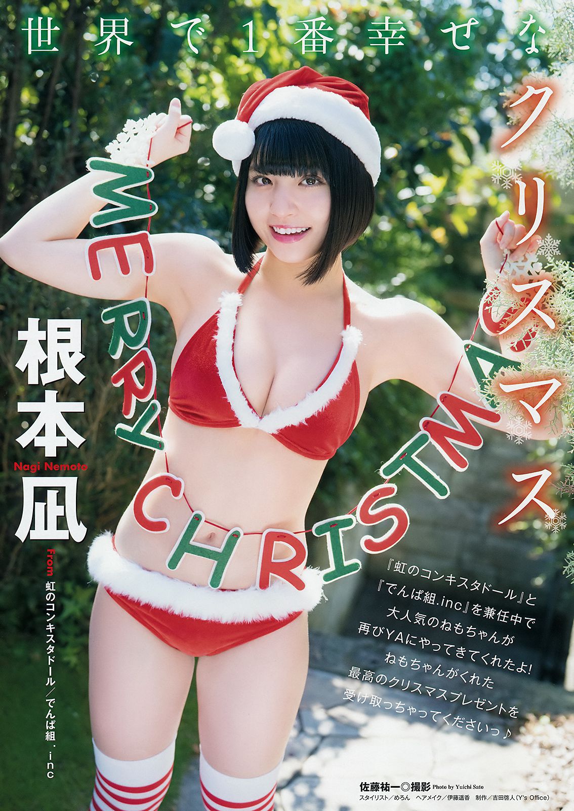 根本凪 鶴見萌 的場華鈴 [Young Animal] 2018年No.24 写真杂志_第2张