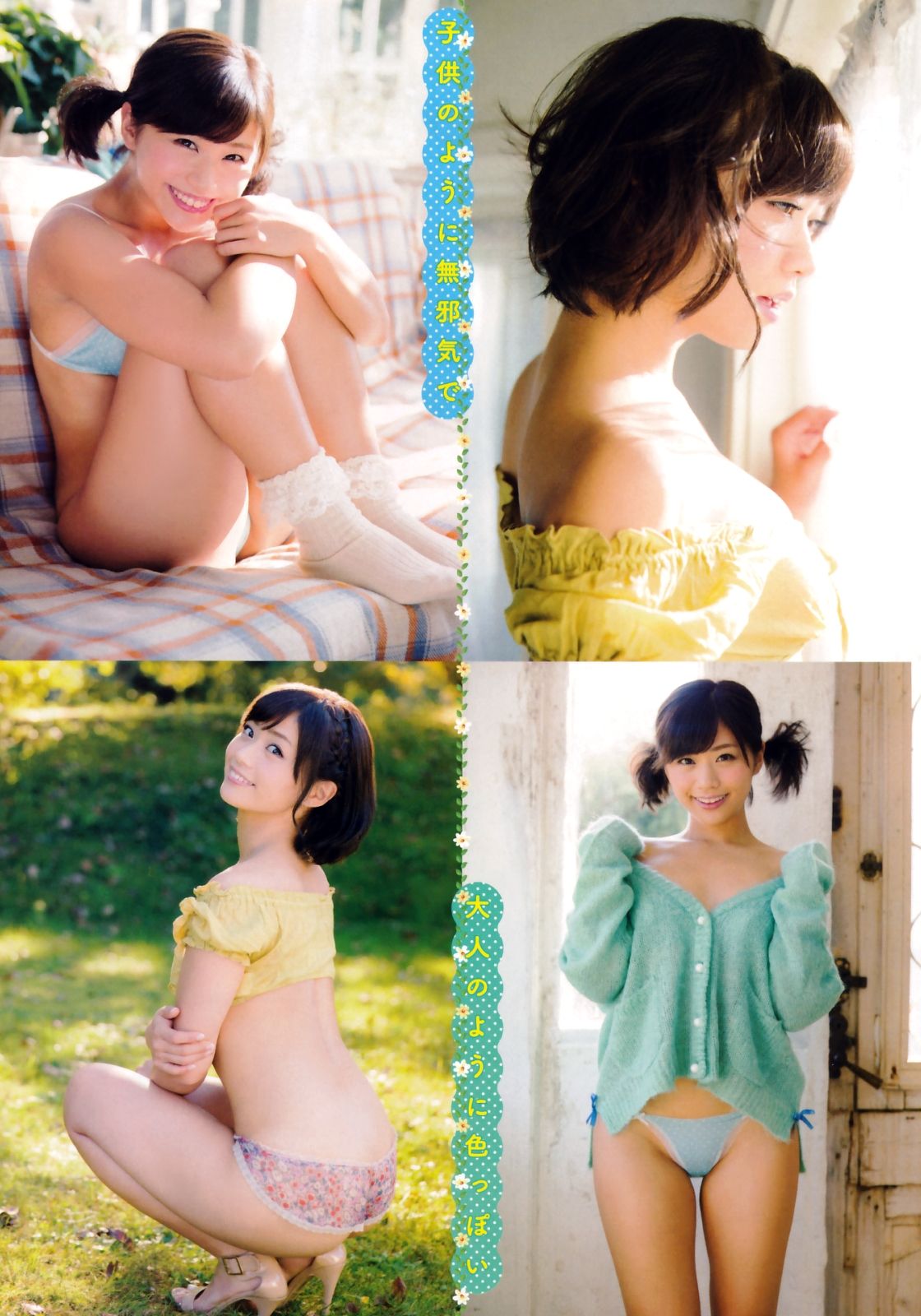 [Young Champion Extra] 2016年No.02 安枝瞳 葉月あや_第2张