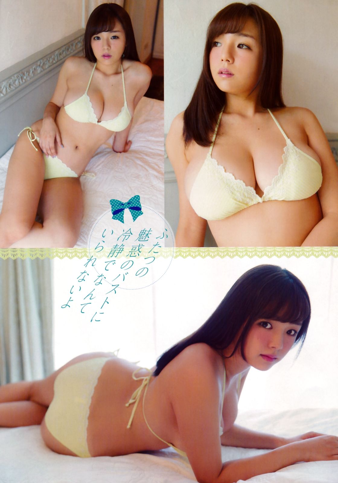 [Young Champion Extra] 2016年No.04 篠崎愛 RaMu_第3张