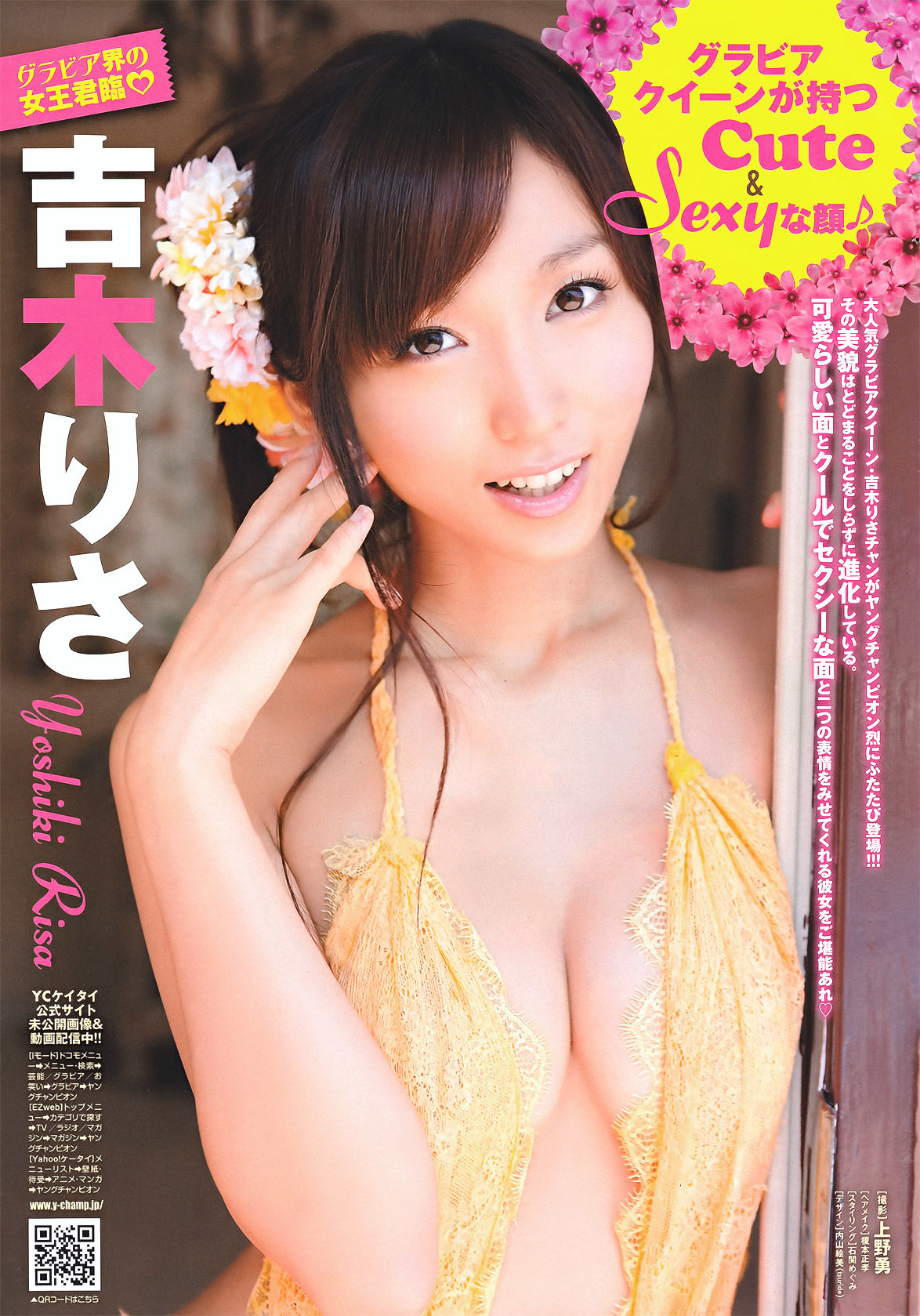[Young Champion Retsu] 2011年No.10 吉木りさ 堀川美加子 菅原梨央 松嶋ののか_第3张