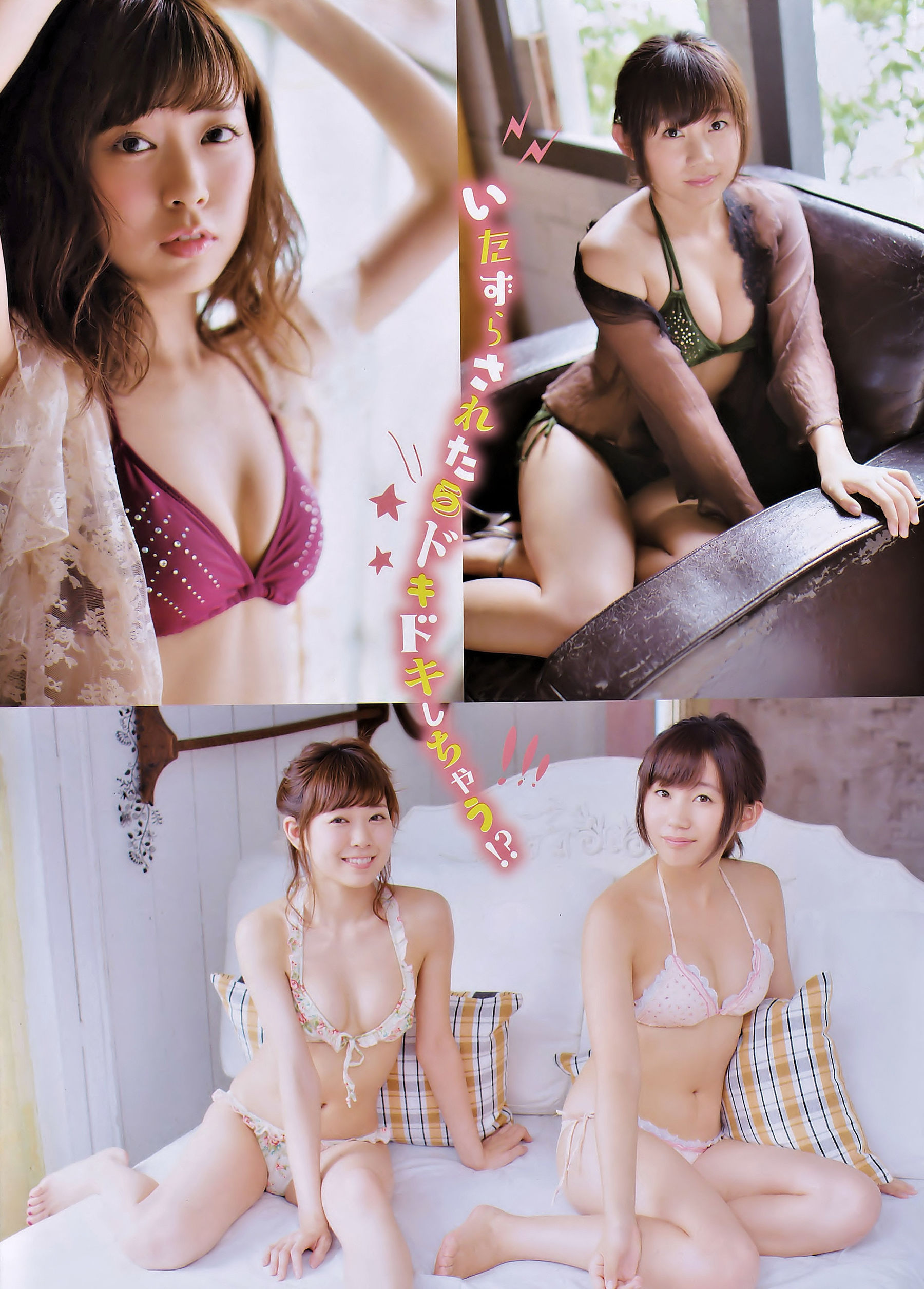 [Young Champion Retsu] 2014年No.10 薮下柊 渡辺美優紀_第3张