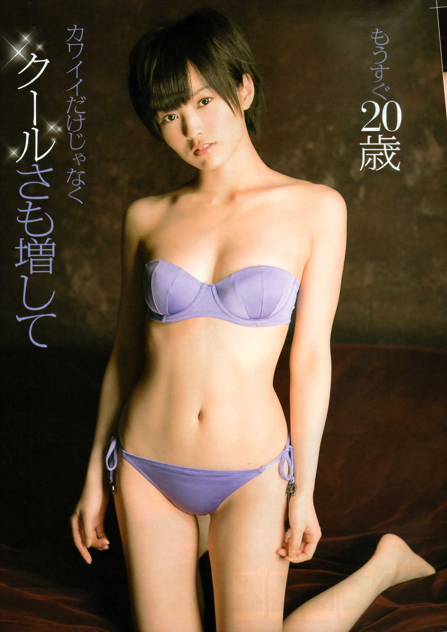 [Young Champion] 2013年No.13 山本彩_第5张