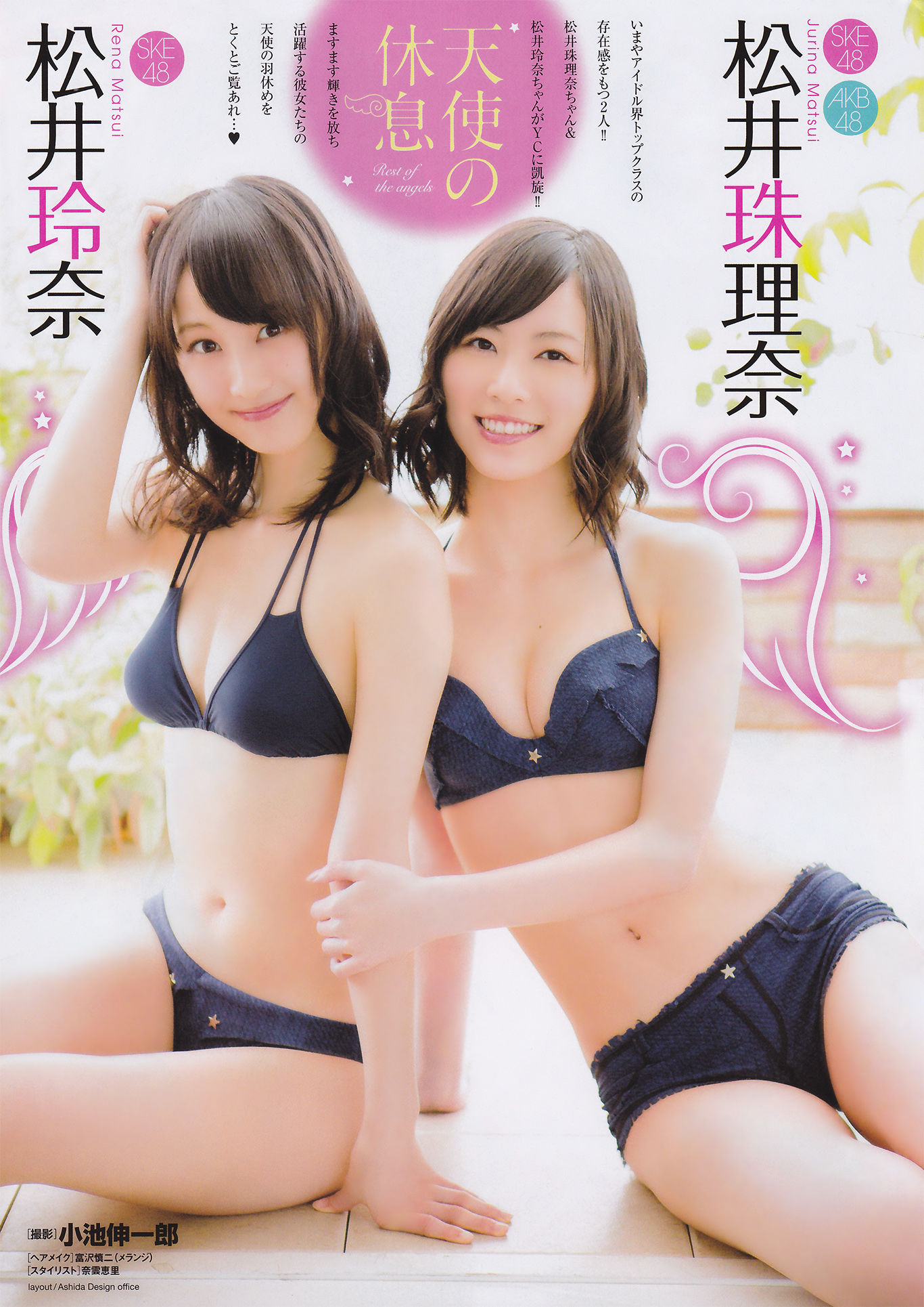 [Young Champion] 2013年No.16 SKE48_第2张