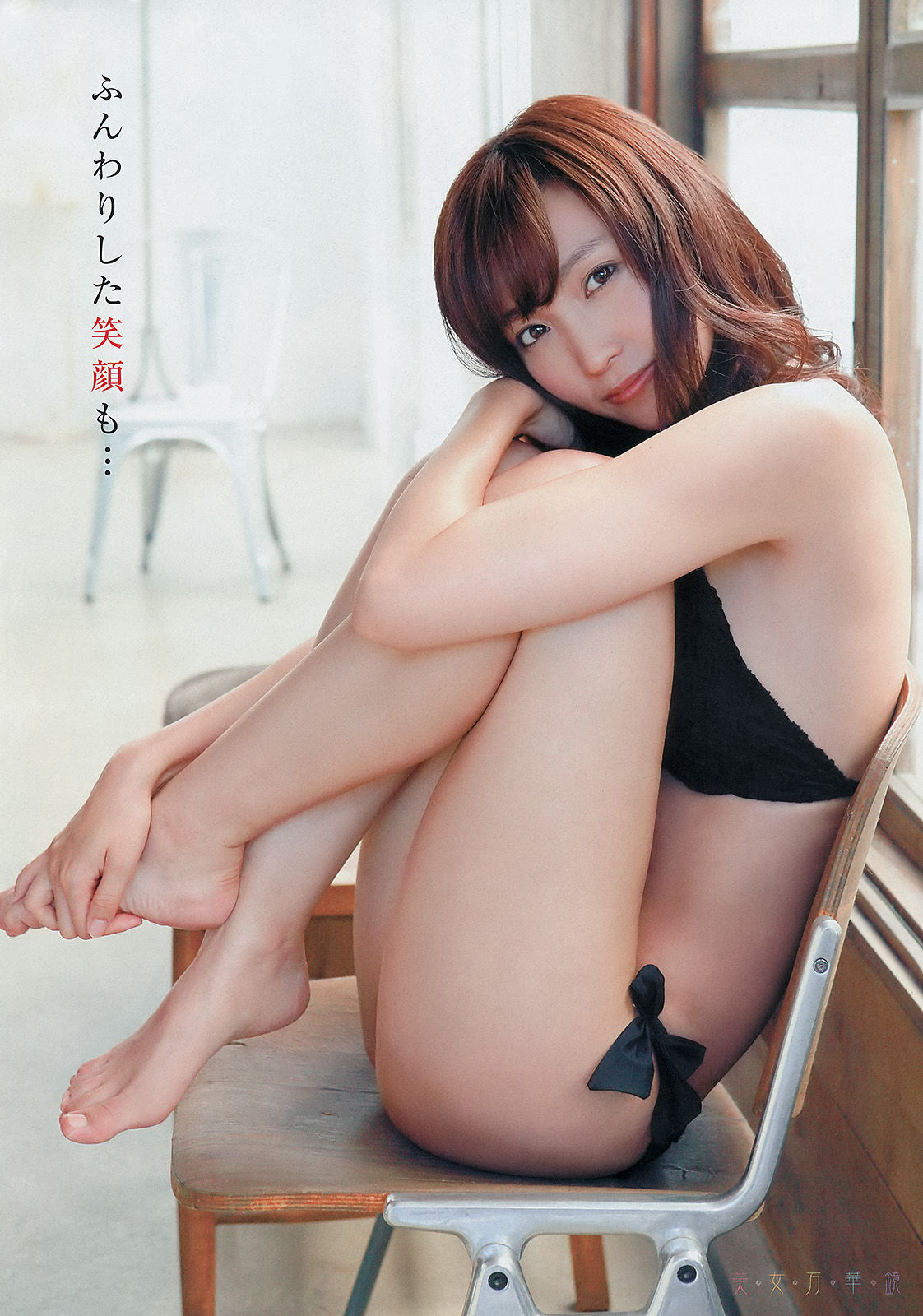 [Young Champion] 2014年No.01 吉木りさ 茜音_第3张
