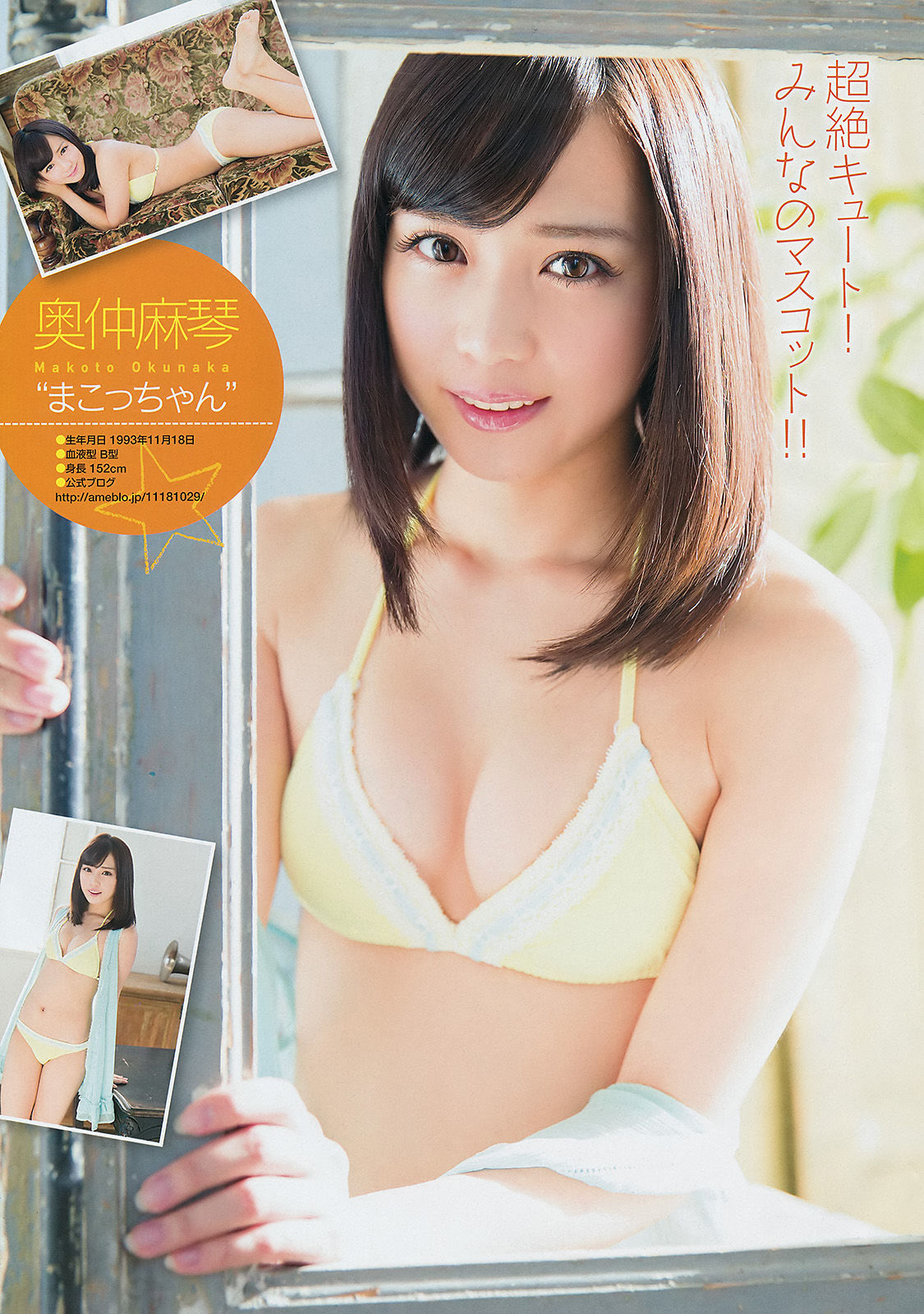 [Young Champion] 2014年No.04 根岸愛 奥仲麻琴 高崎聖子_第4张