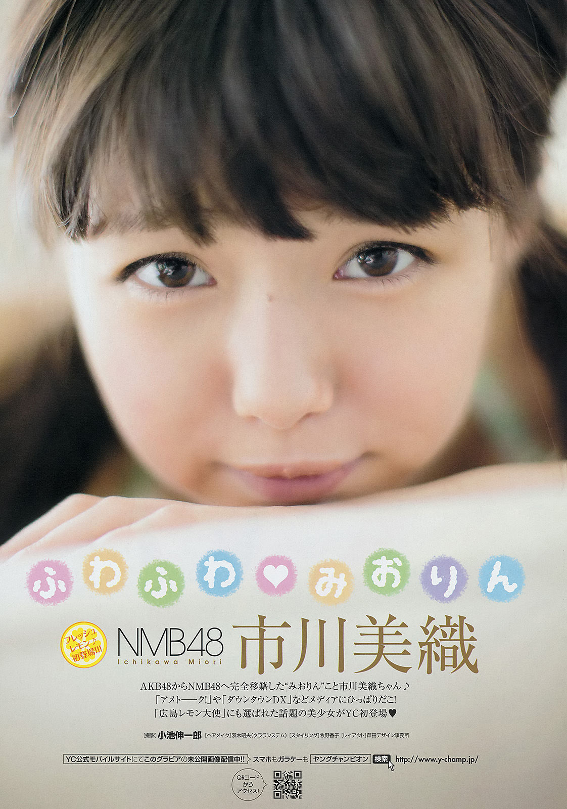 [Young Champion] 2014年No.14 市川美織 X21_第2张