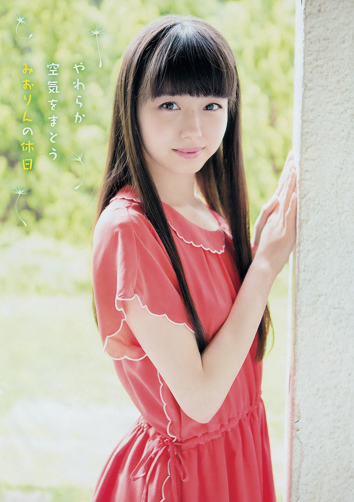 [Young Champion] 2014年No.14 市川美織 X21_第3张